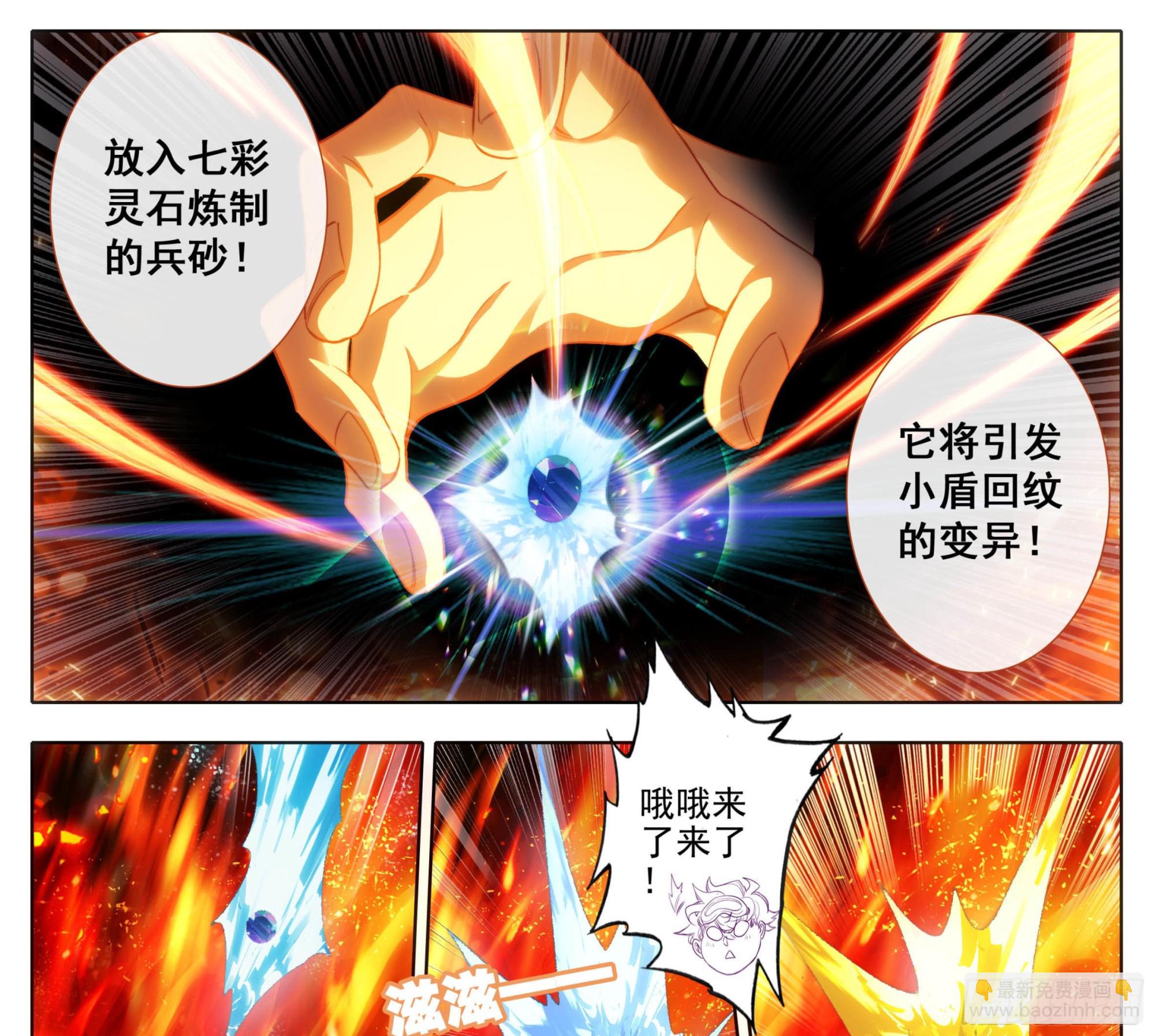第一百六十五话 碎了不要钱-第166话