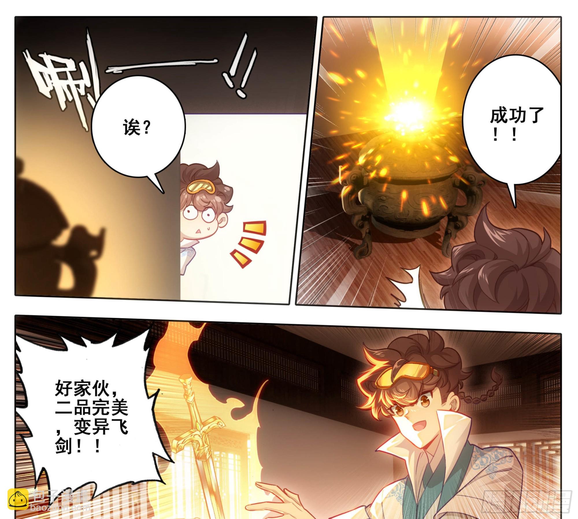 第一百六十五话 碎了不要钱-第166话