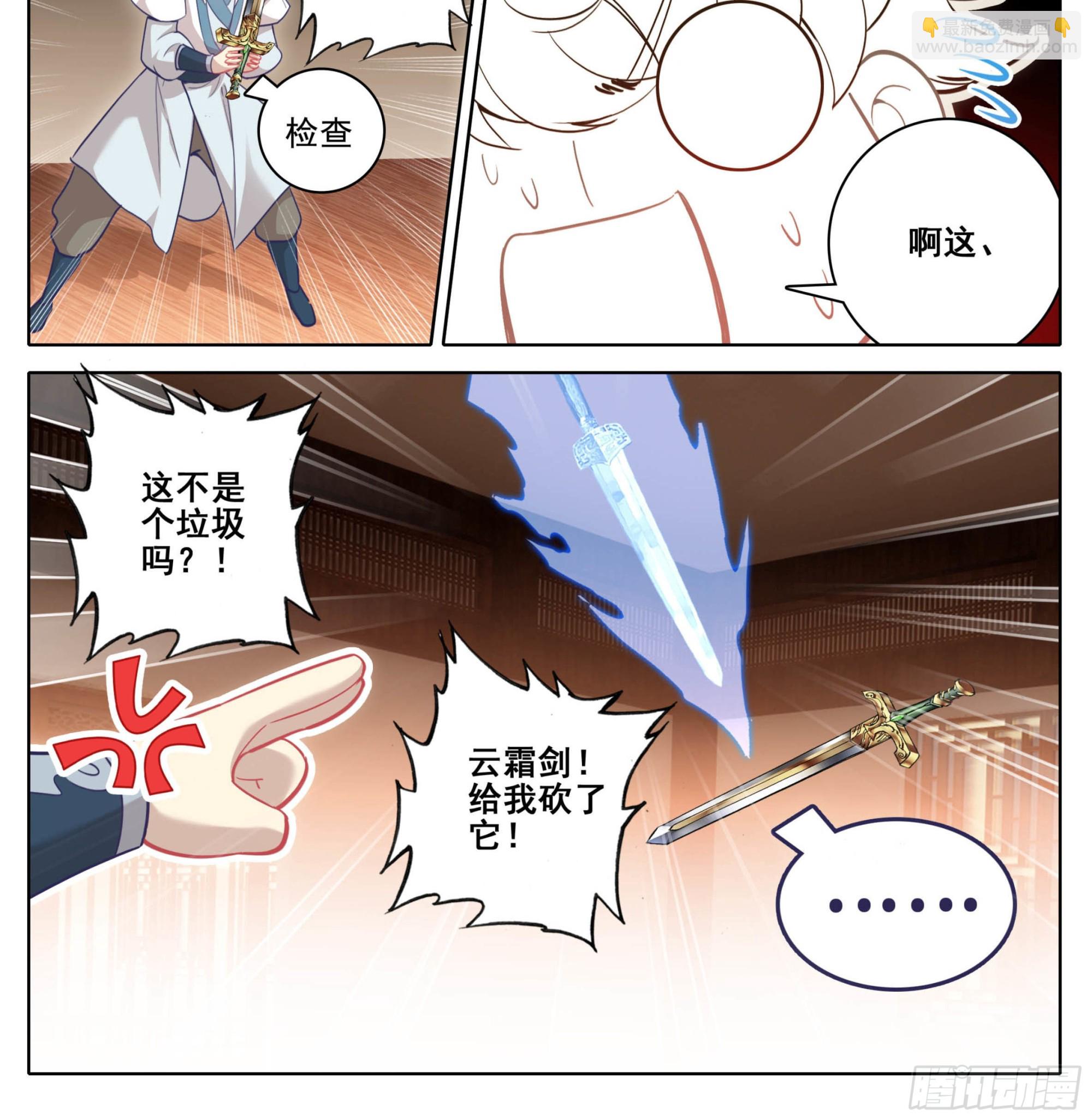 第一百六十五话 碎了不要钱-第166话