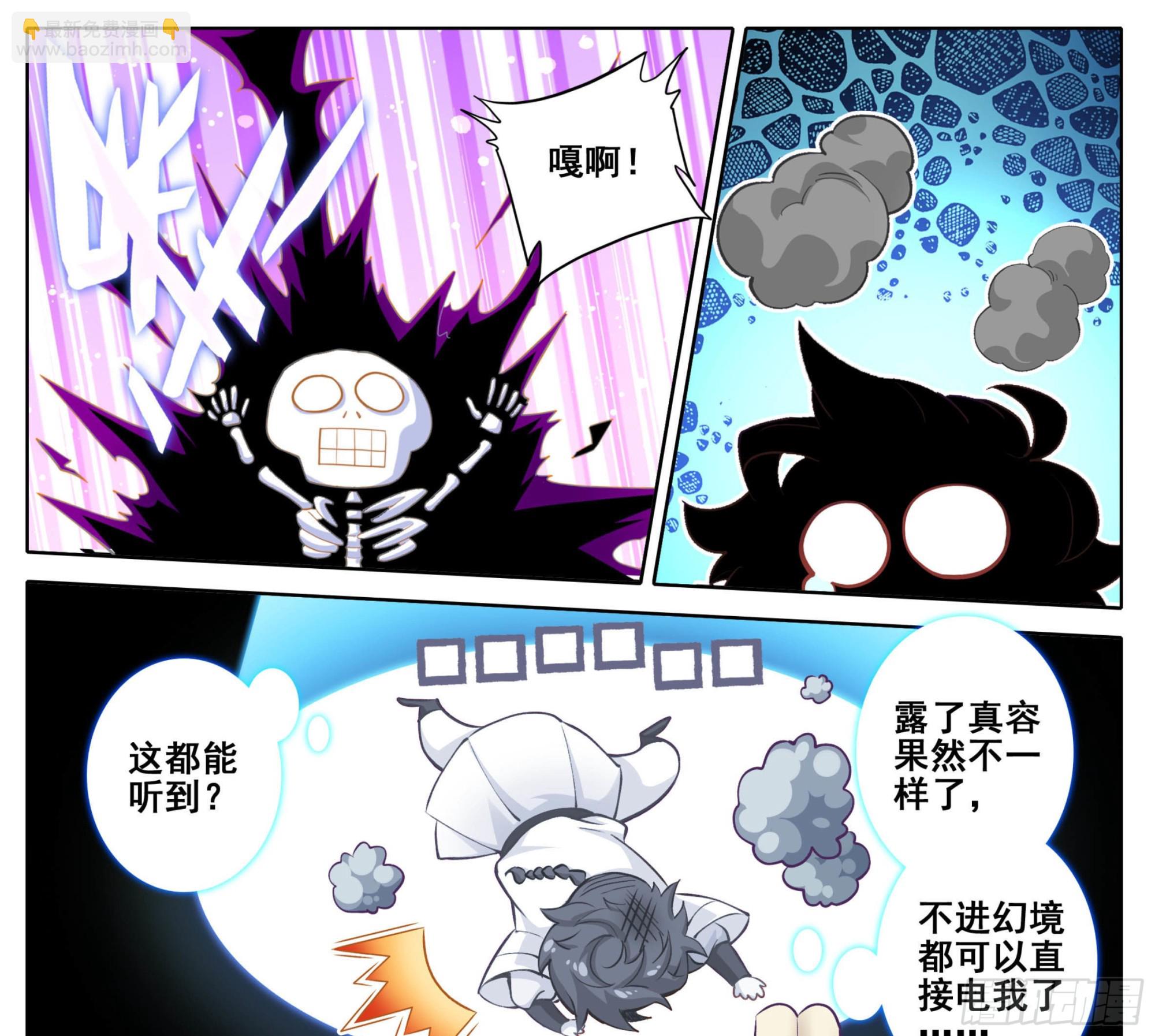 第一百六十五话 碎了不要钱-第166话