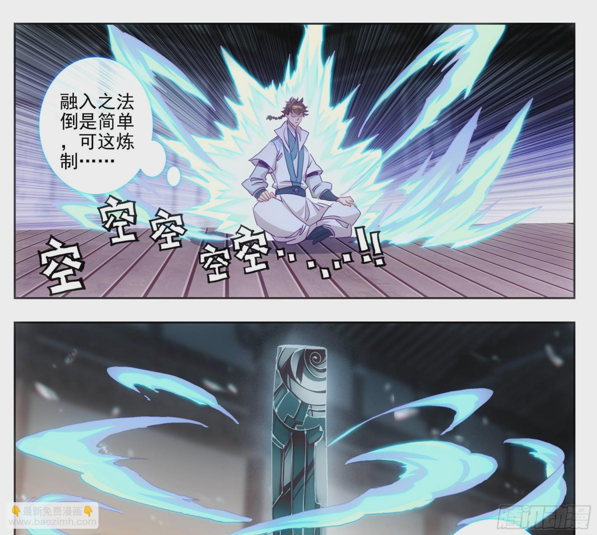 第一百六十五话 碎了不要钱-第166话