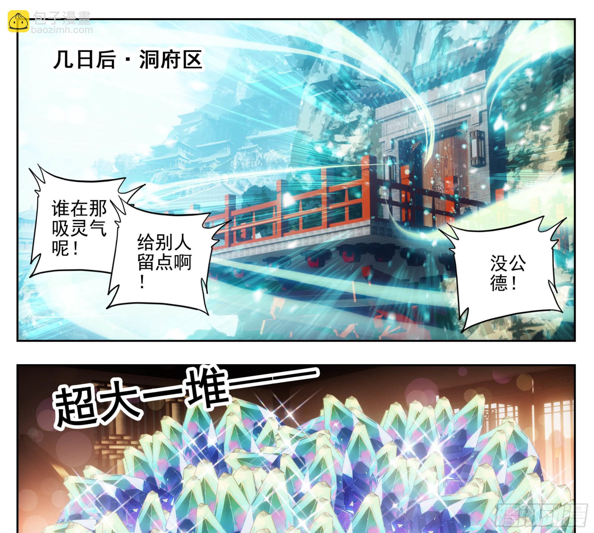 第一百六十五话 碎了不要钱-第166话