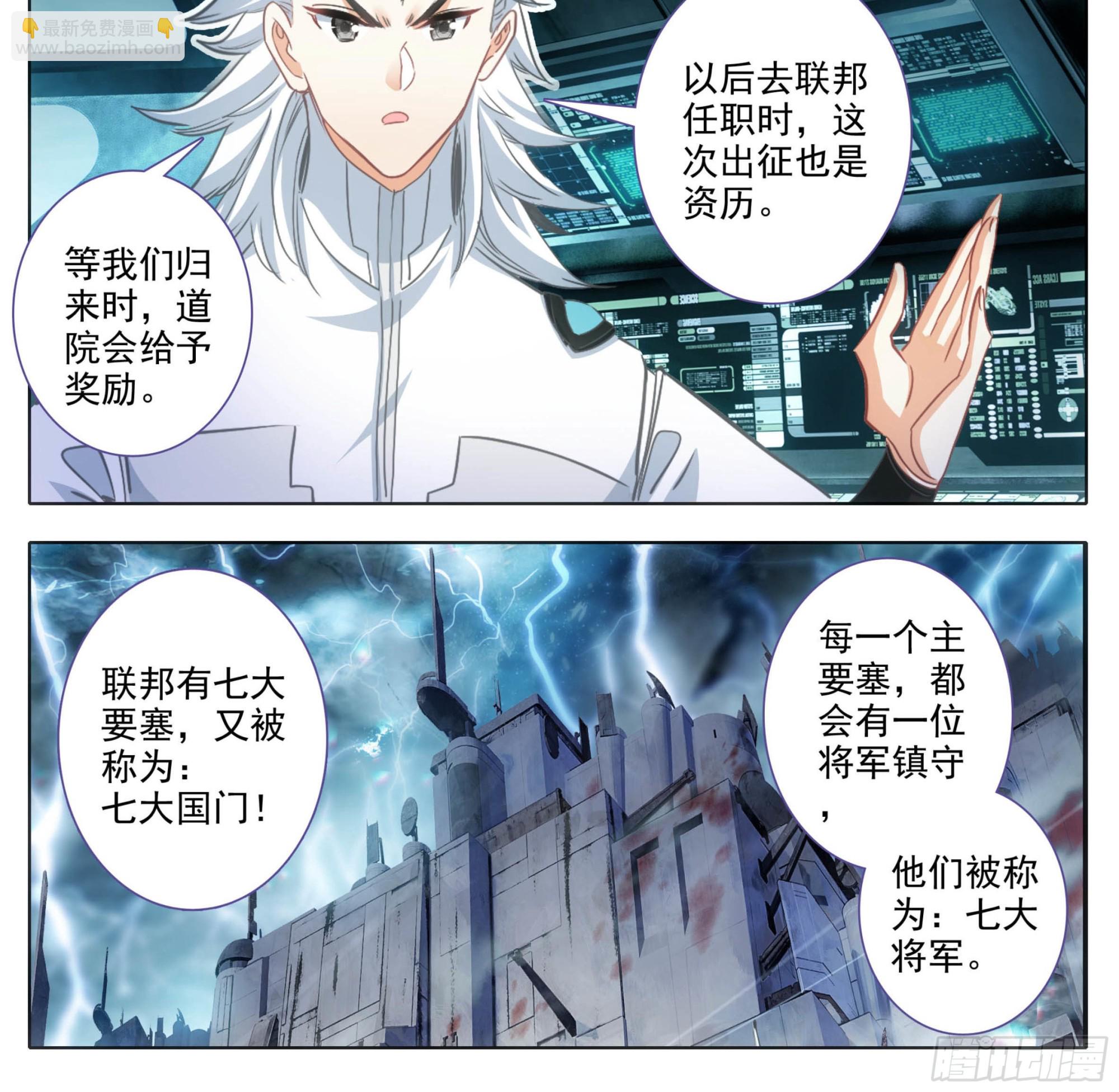 第一百六十七话   灭族成将！-第168话