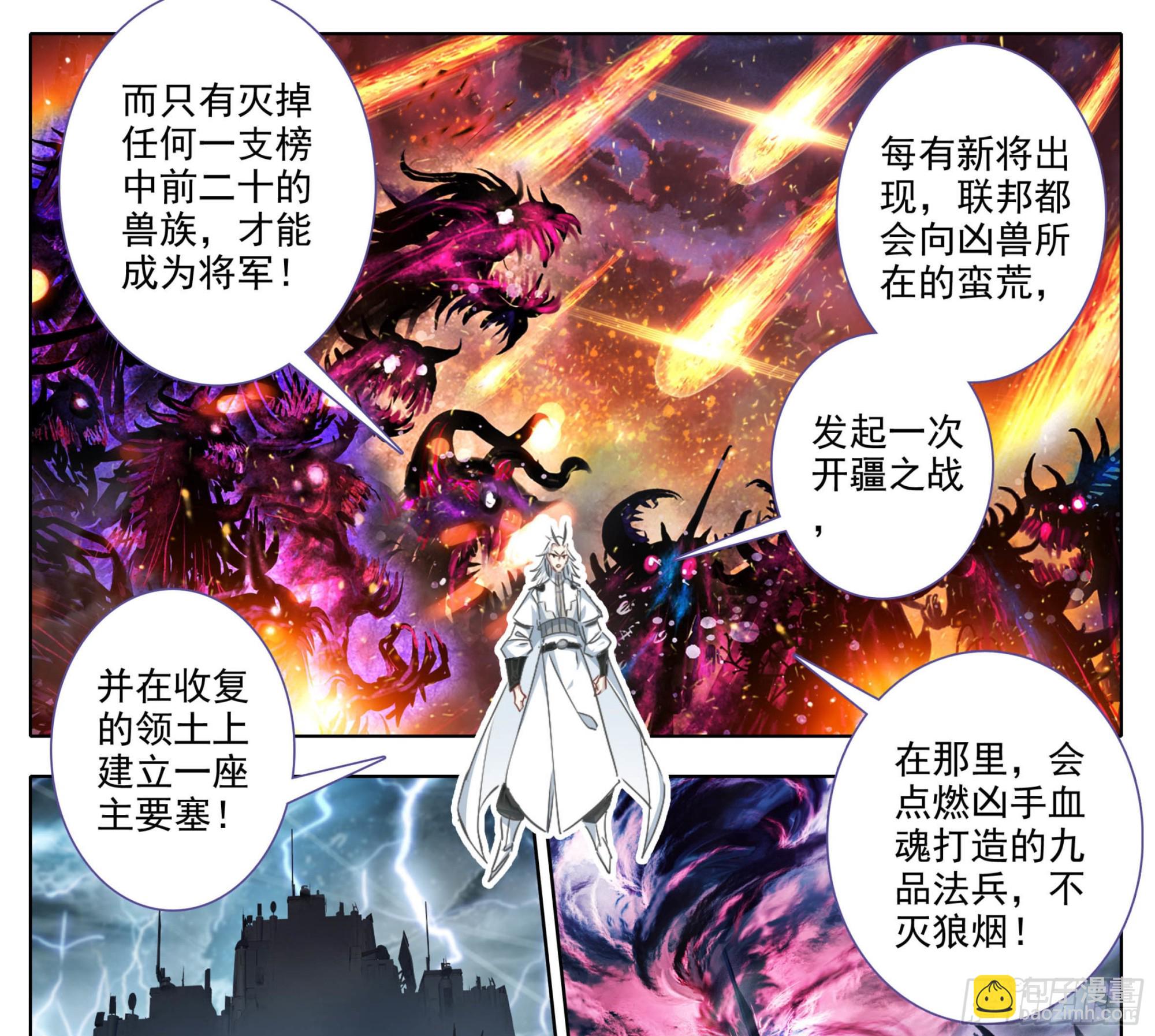 第一百六十七话   灭族成将！-第168话