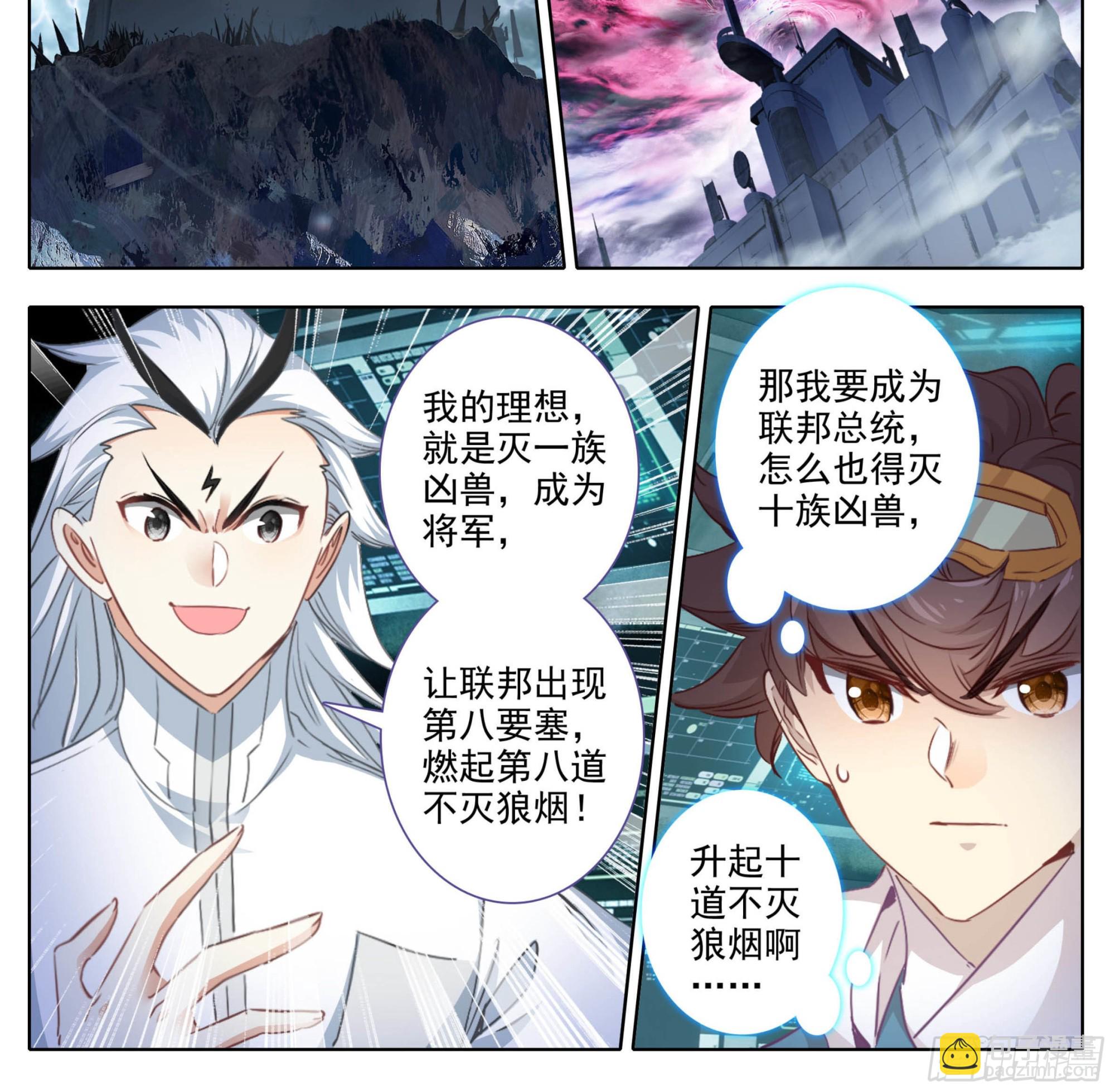 第一百六十七话   灭族成将！-第168话