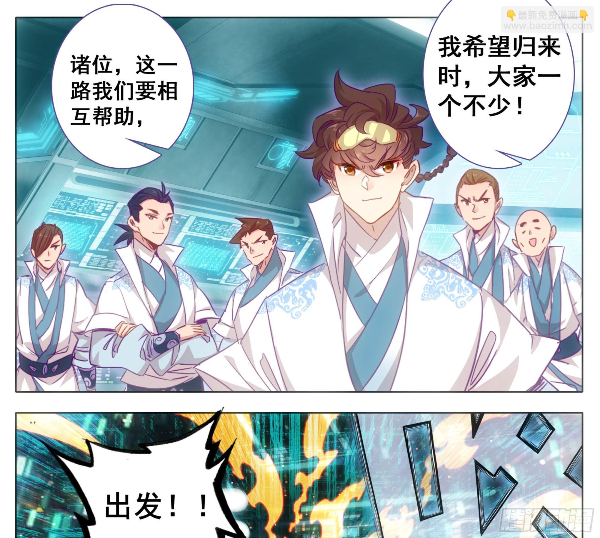 第一百六十七话   灭族成将！-第168话