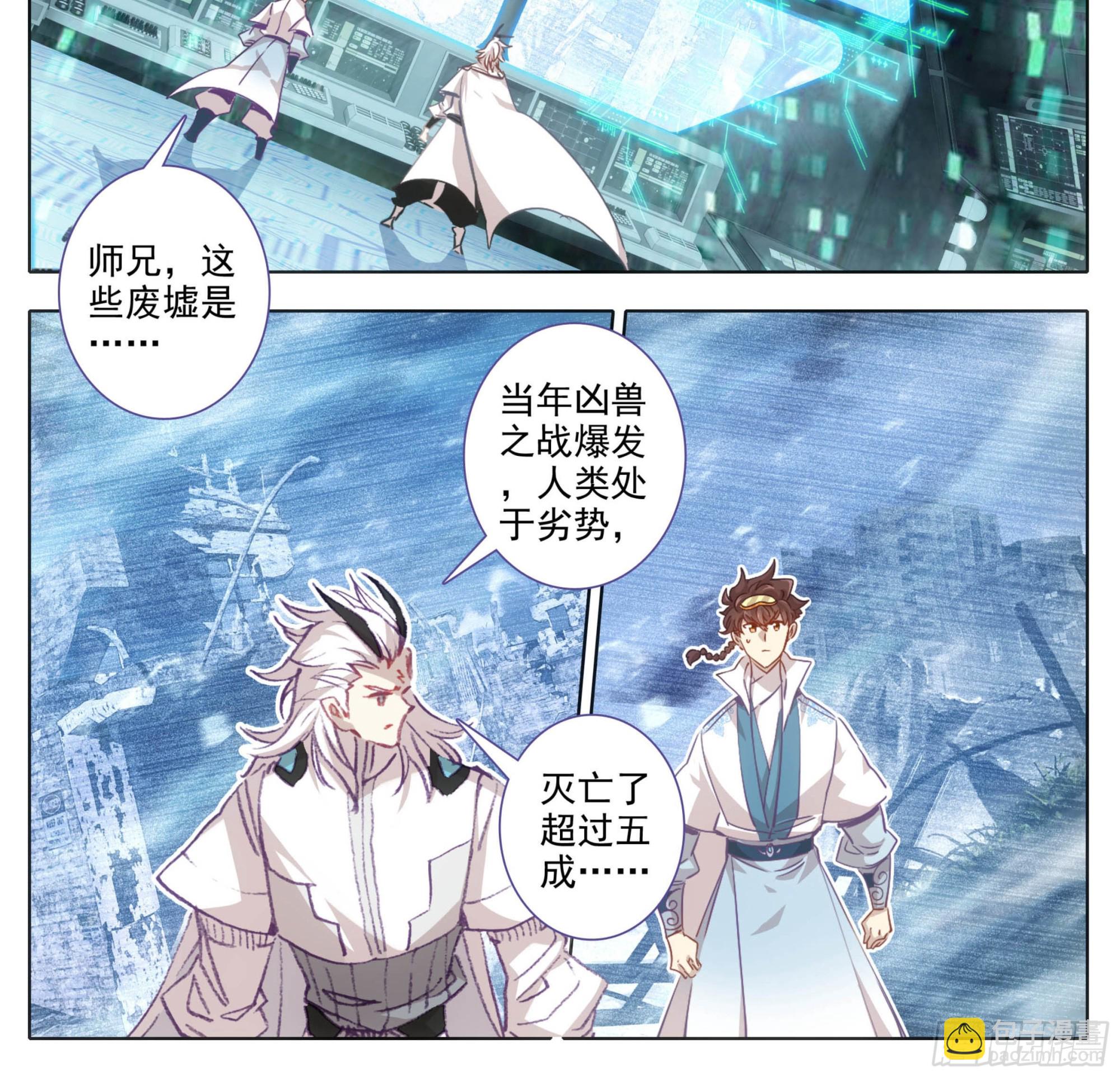 第一百六十七话   灭族成将！-第168话