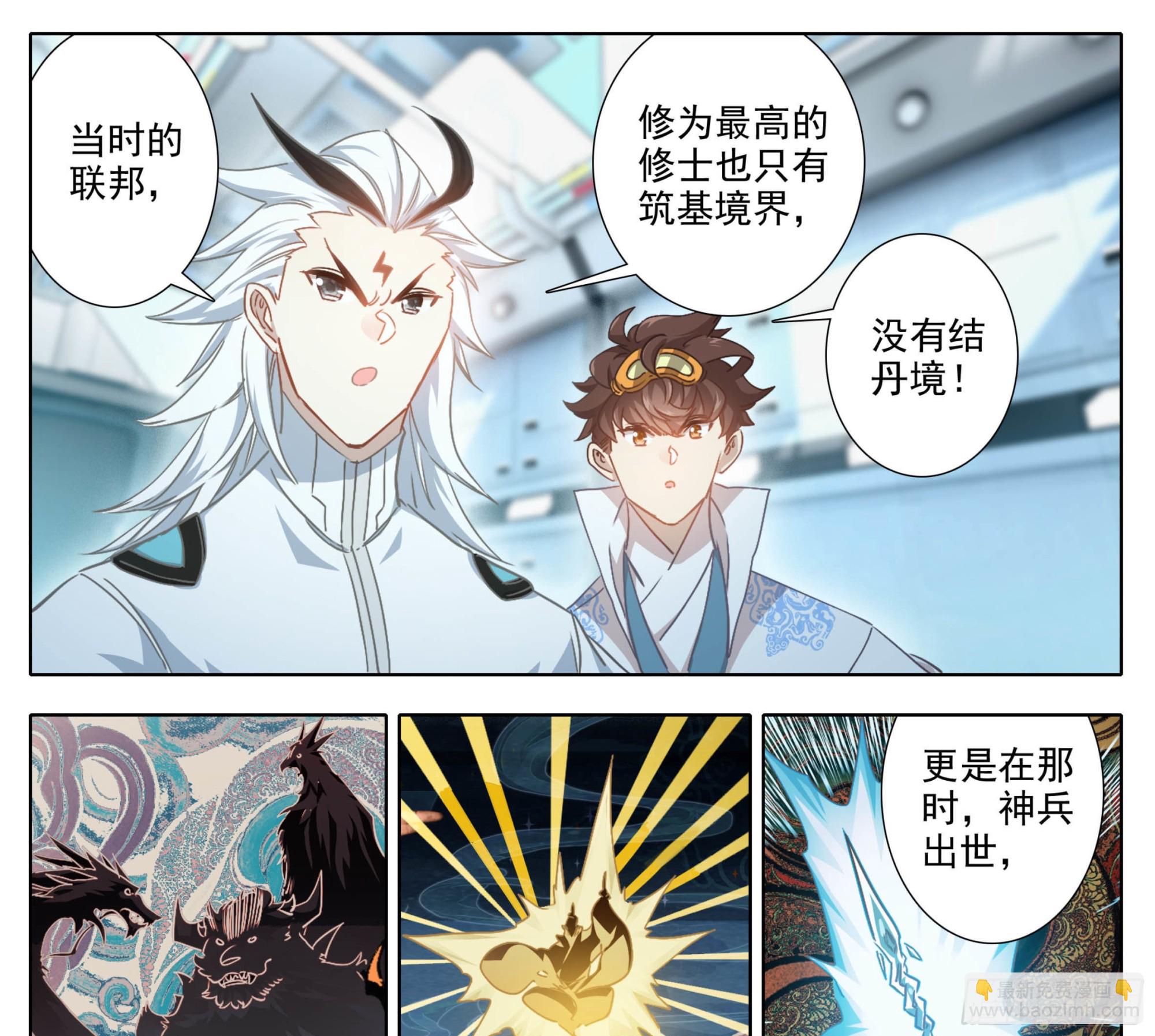 第一百六十七话   灭族成将！-第168话