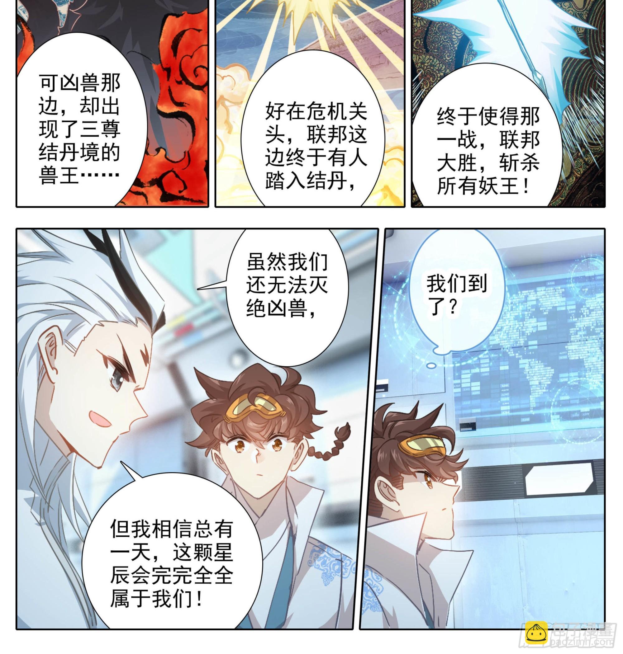 第一百六十七话   灭族成将！-第168话