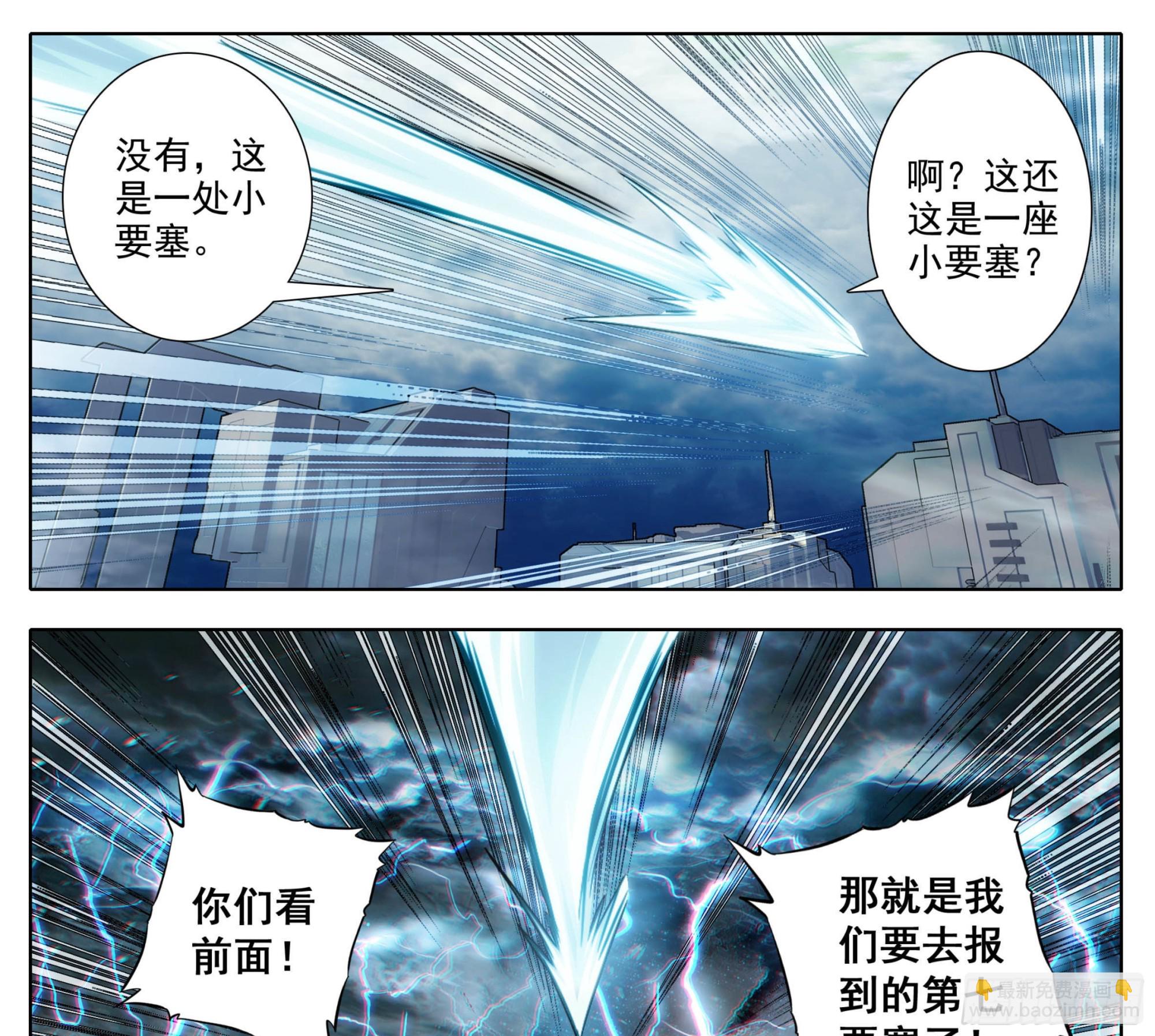第一百六十七话   灭族成将！-第168话
