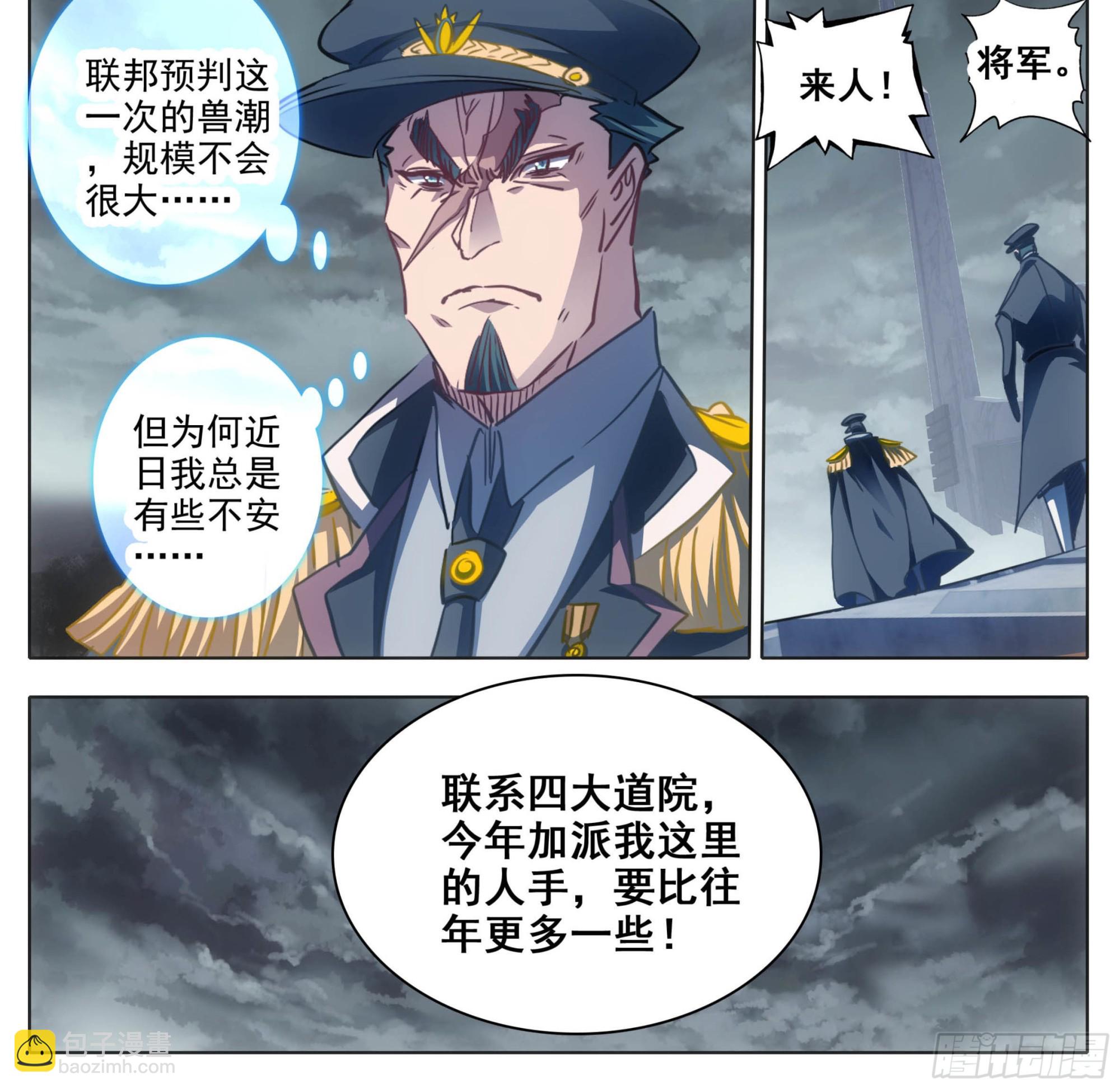 第一百六十七话   灭族成将！-第168话