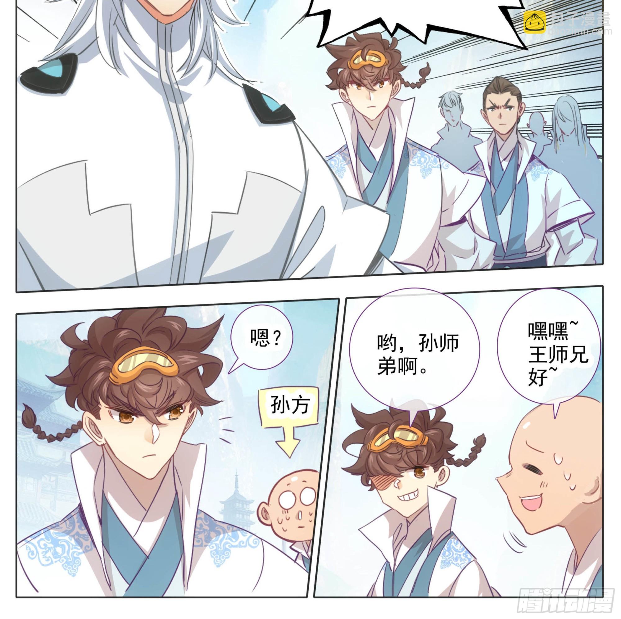 第一百六十七话   灭族成将！-第168话