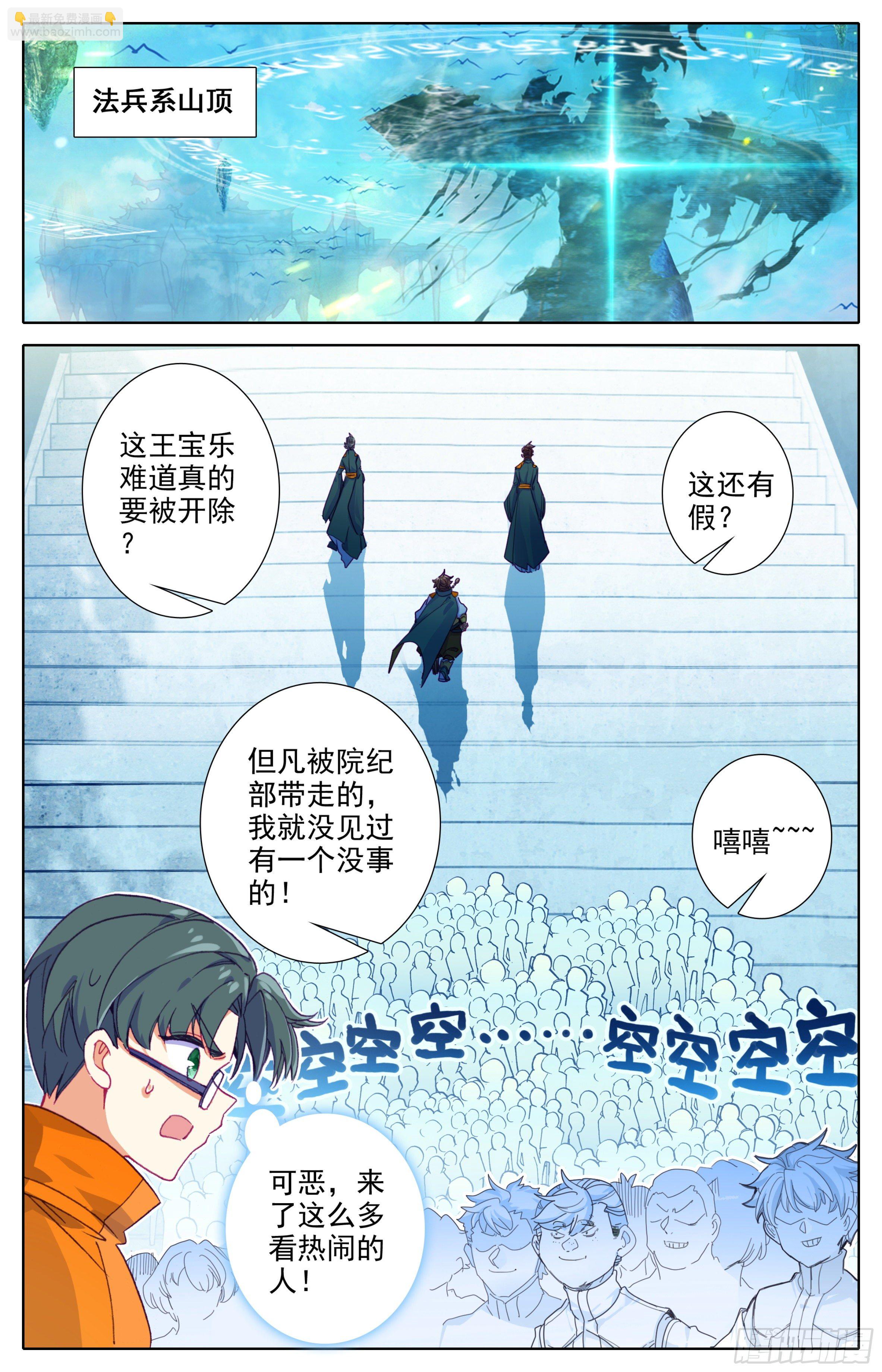 第17话：院纪部！-第18话