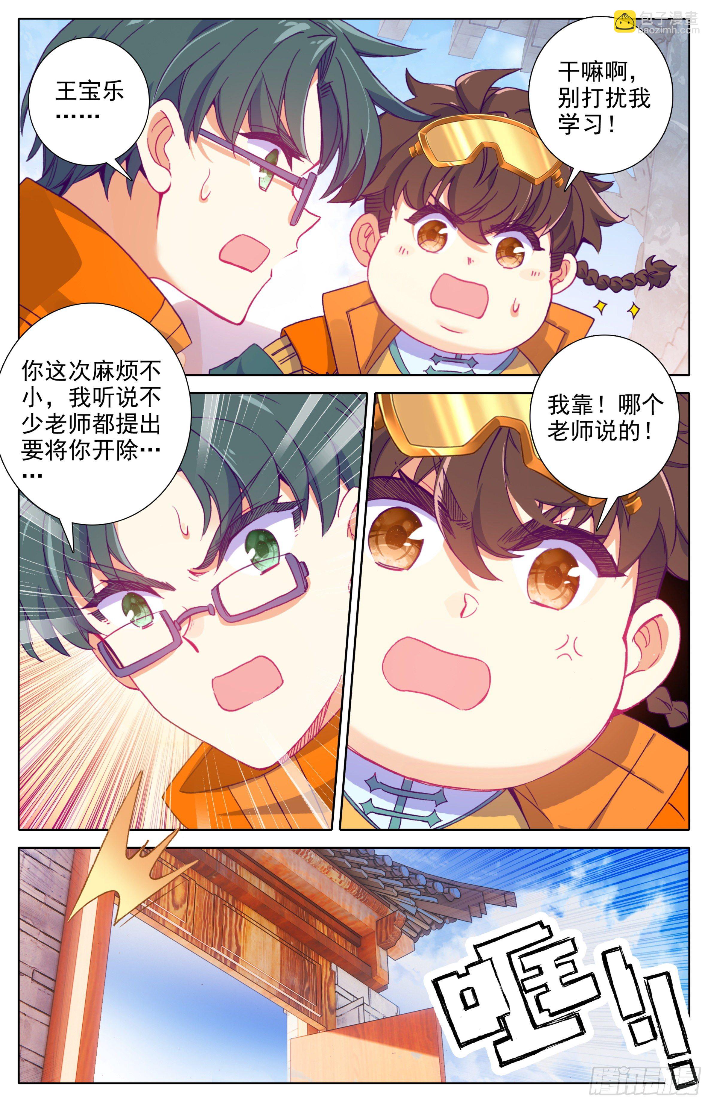 第17话：院纪部！-第18话