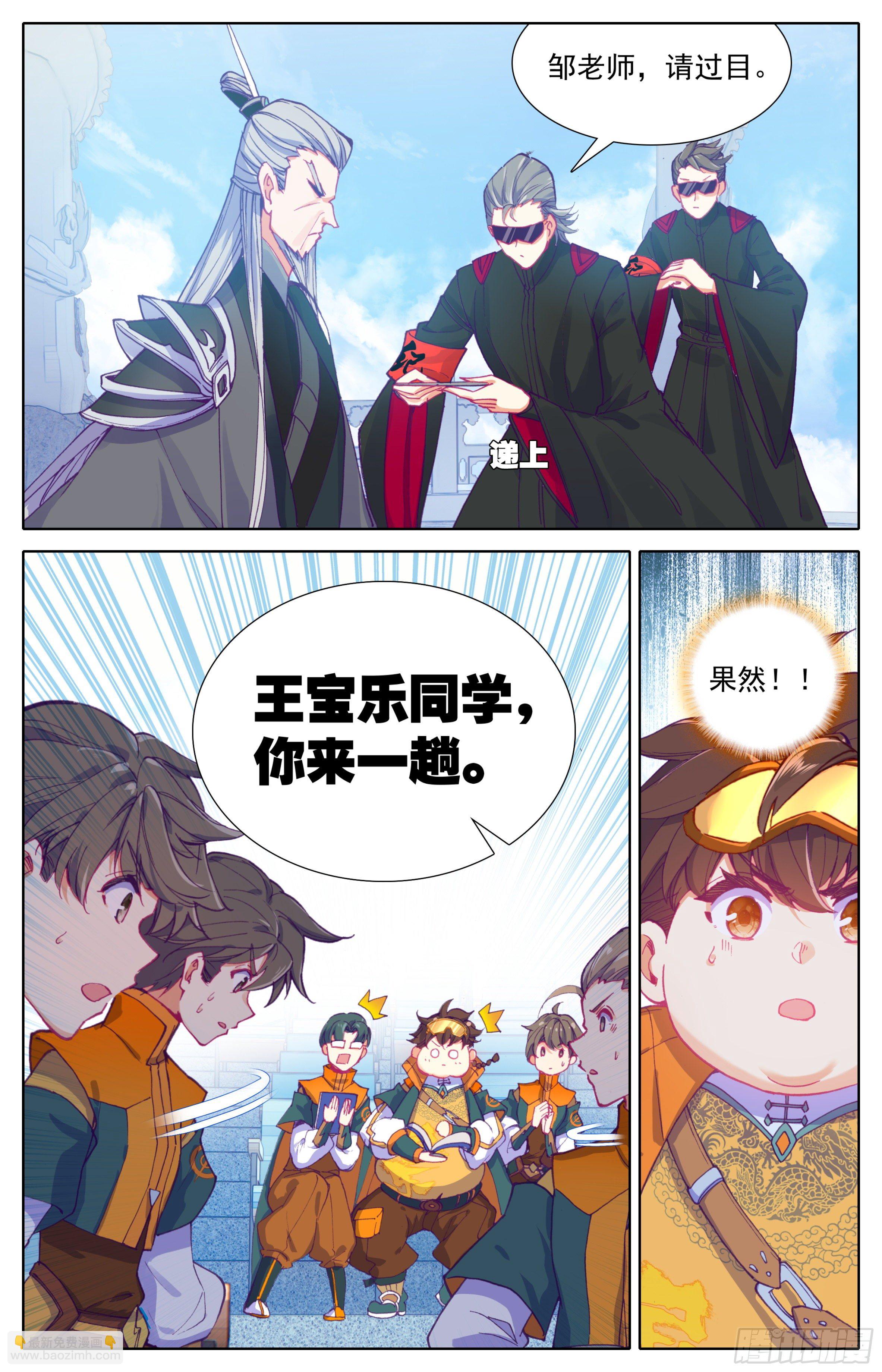 第17话：院纪部！-第18话
