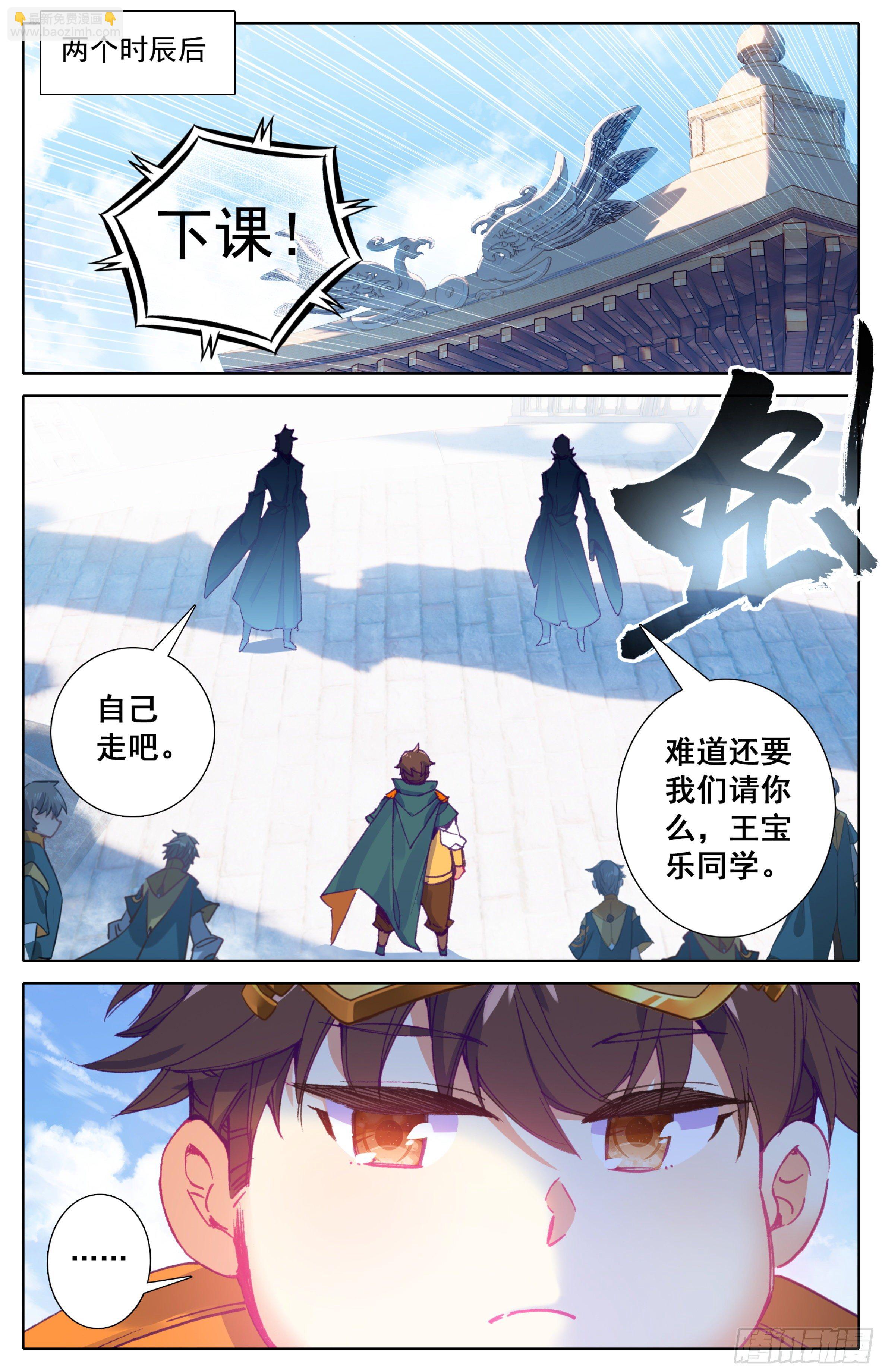 第17话：院纪部！-第18话