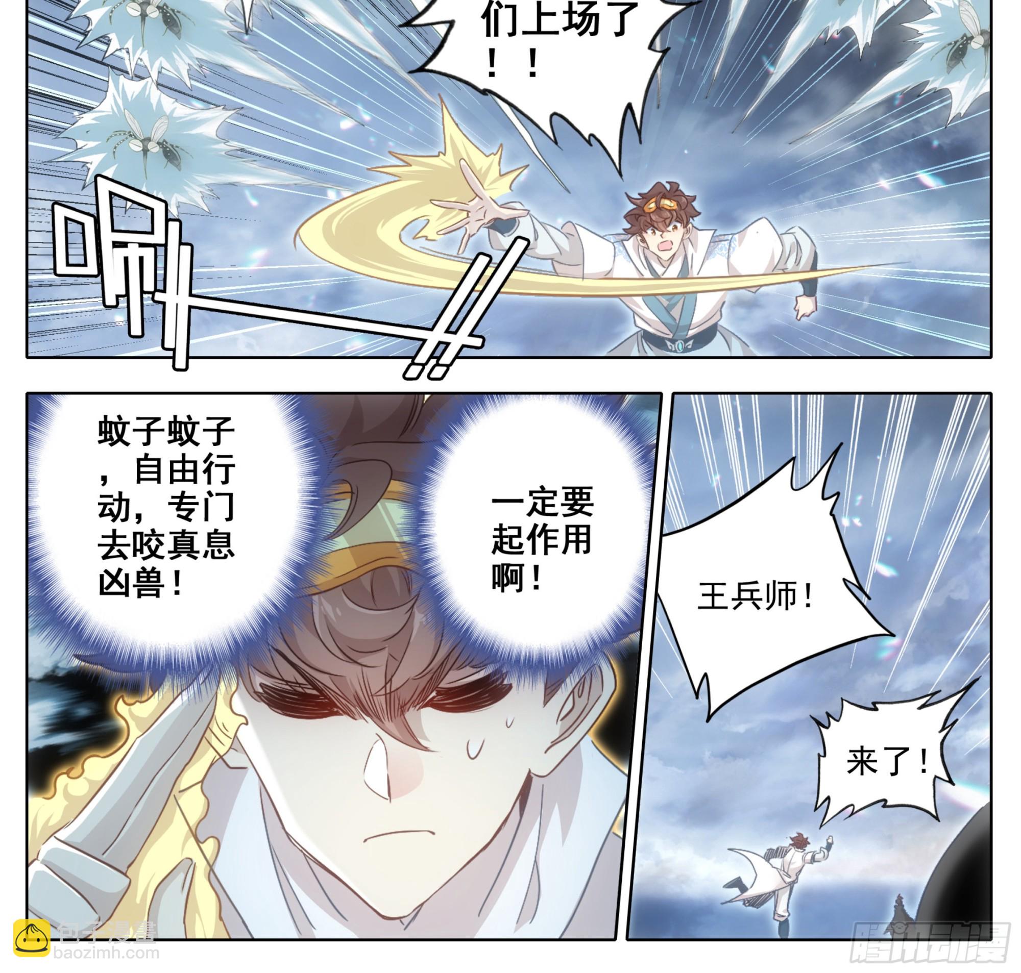 第一百六十九话  奇痒无比-第170话