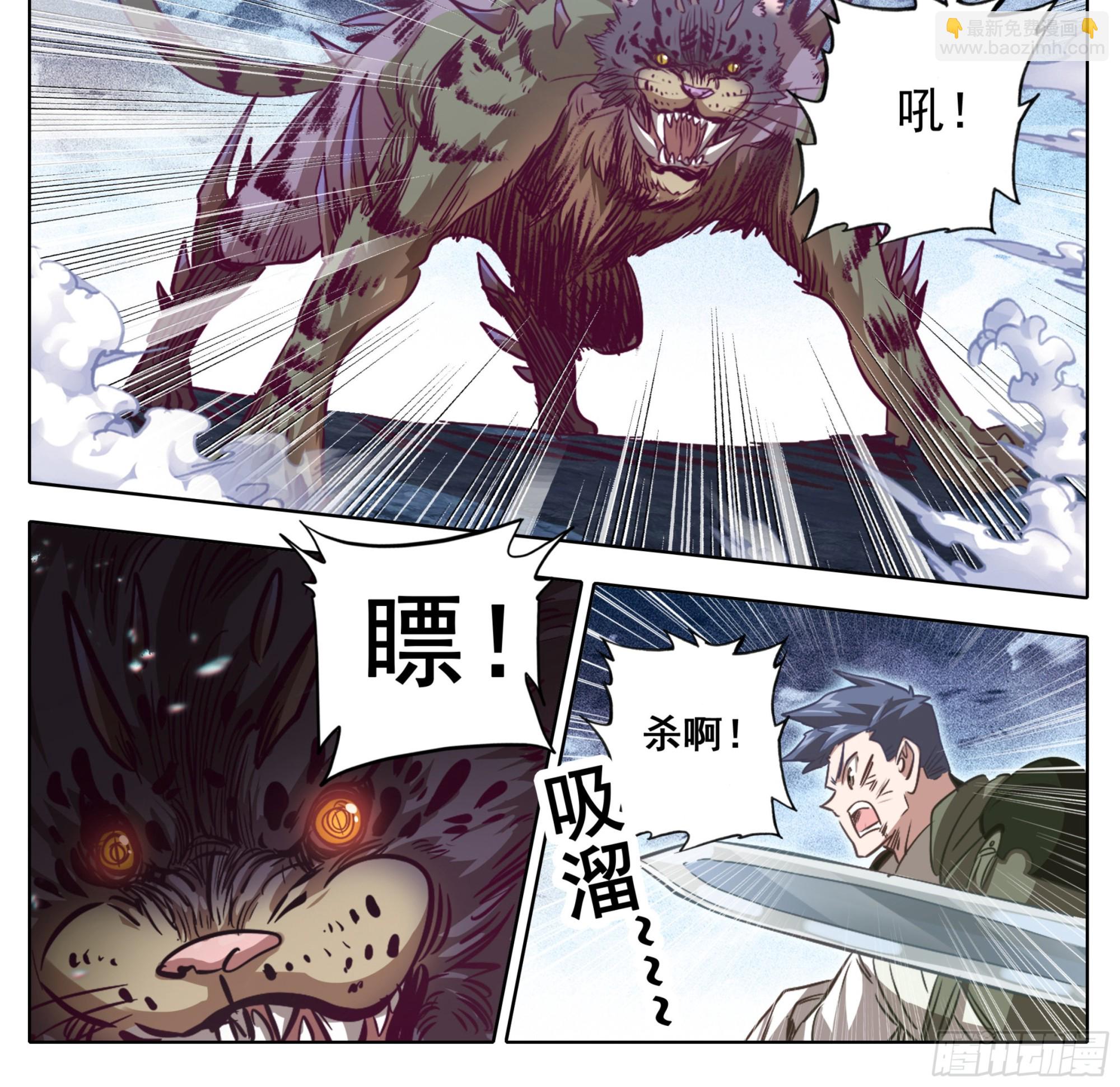 第一百六十九话  奇痒无比-第170话
