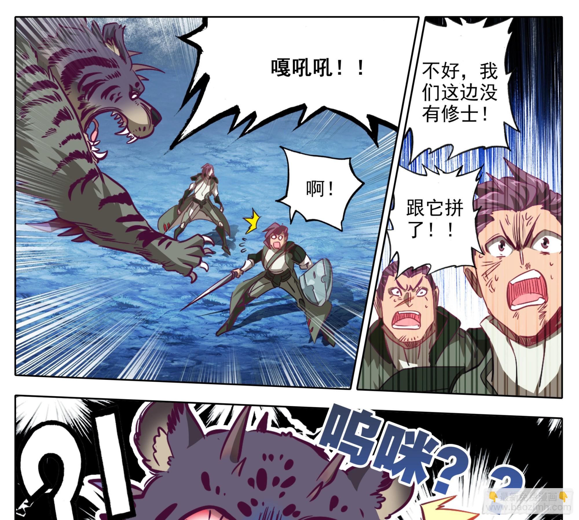 第一百六十九话  奇痒无比-第170话