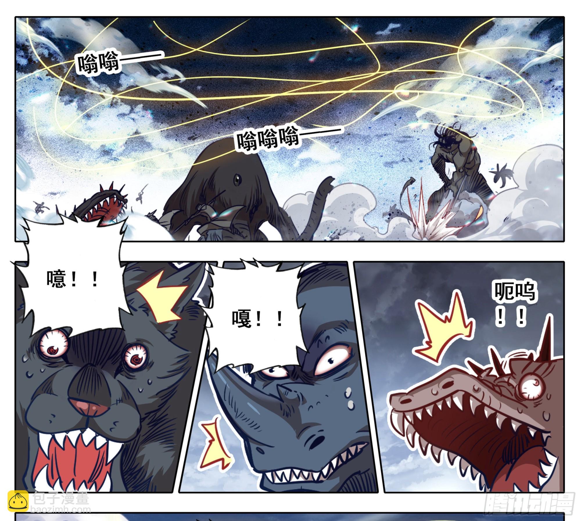 第一百六十九话  奇痒无比-第170话