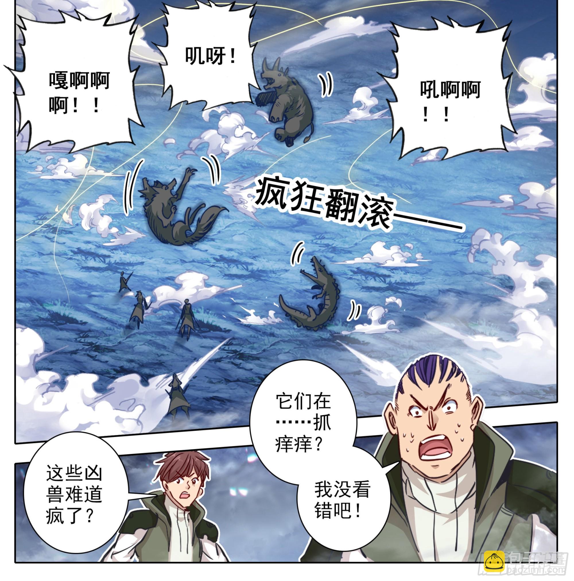 第一百六十九话  奇痒无比-第170话