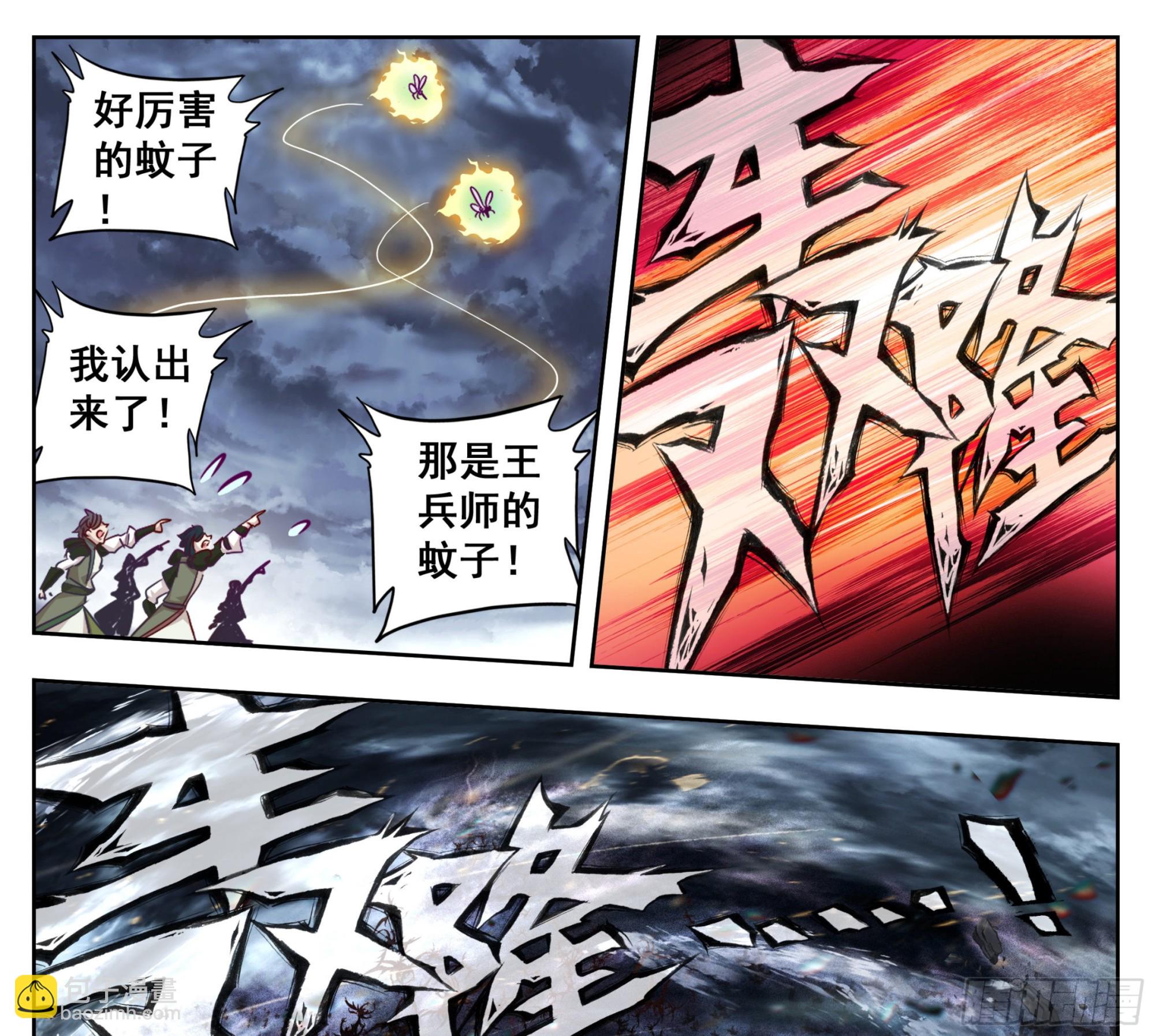 第一百六十九话  奇痒无比-第170话