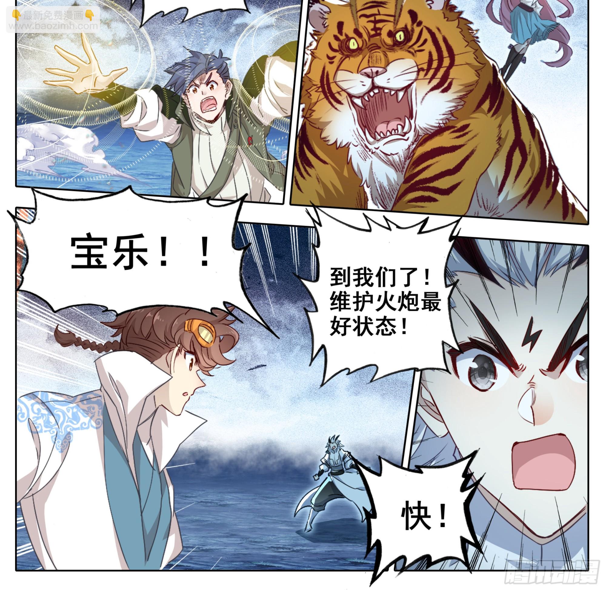 第一百六十九话  奇痒无比-第170话