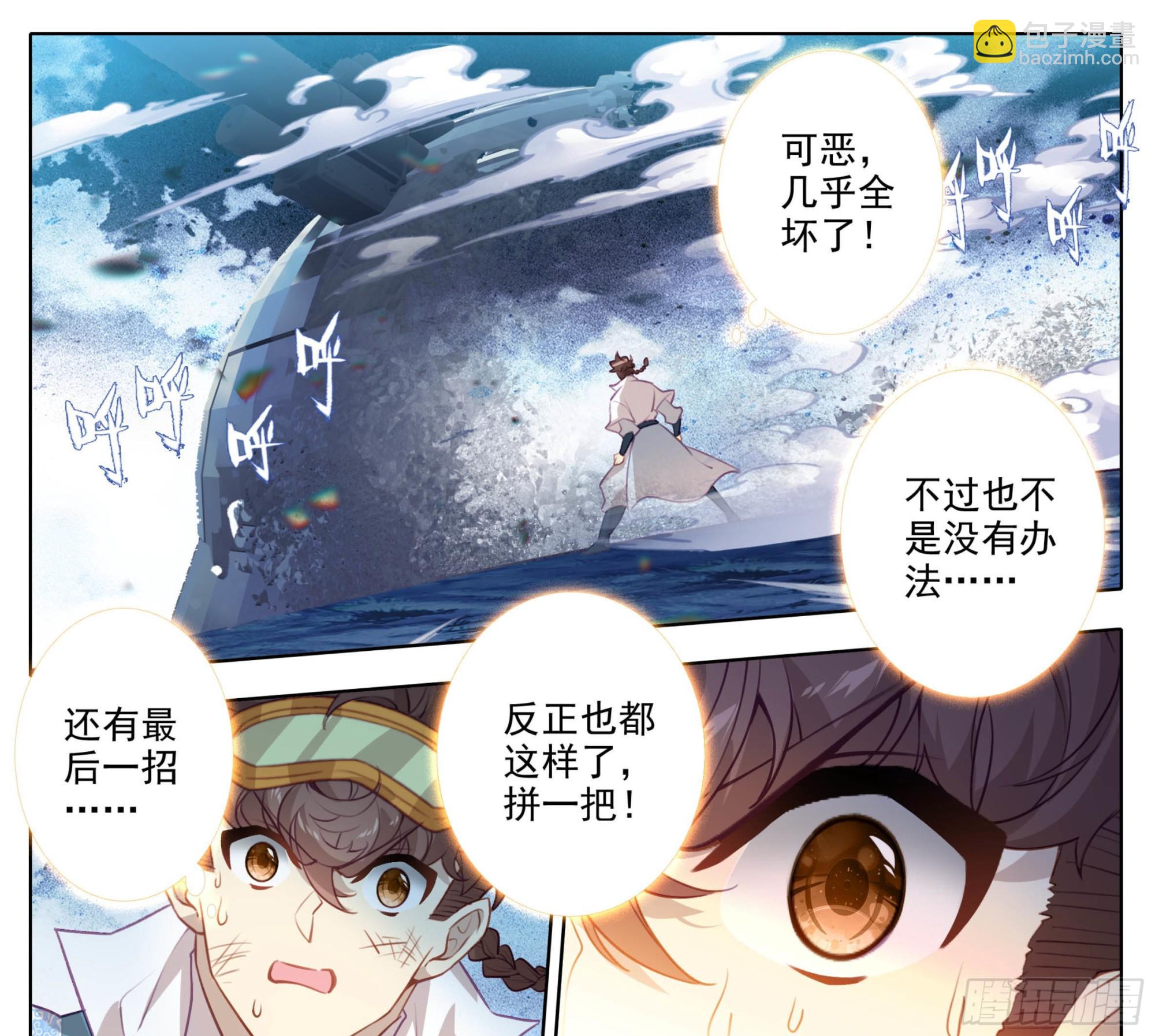 第一百七十一话 反击！！-第172话