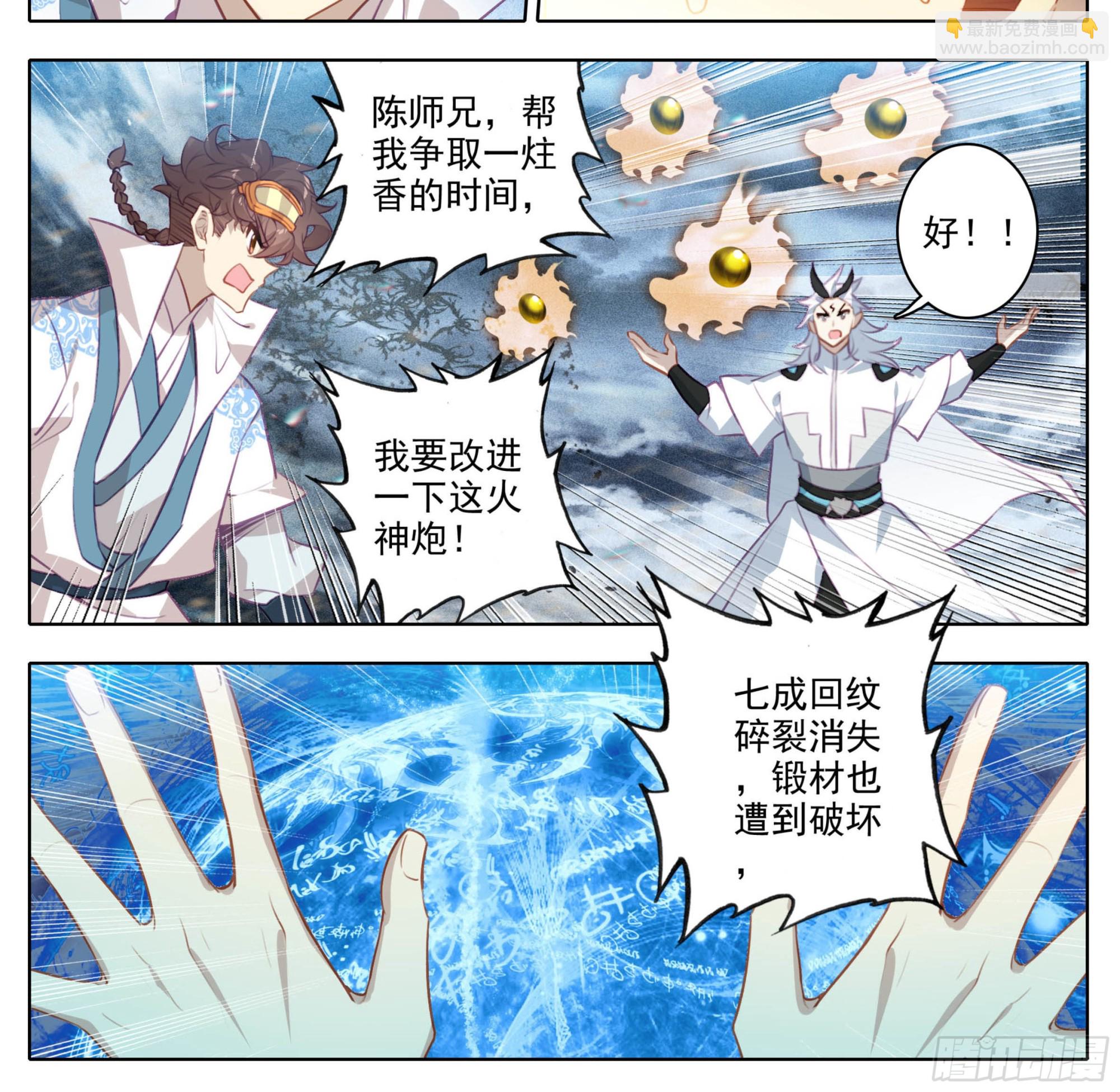 第一百七十一话 反击！！-第172话