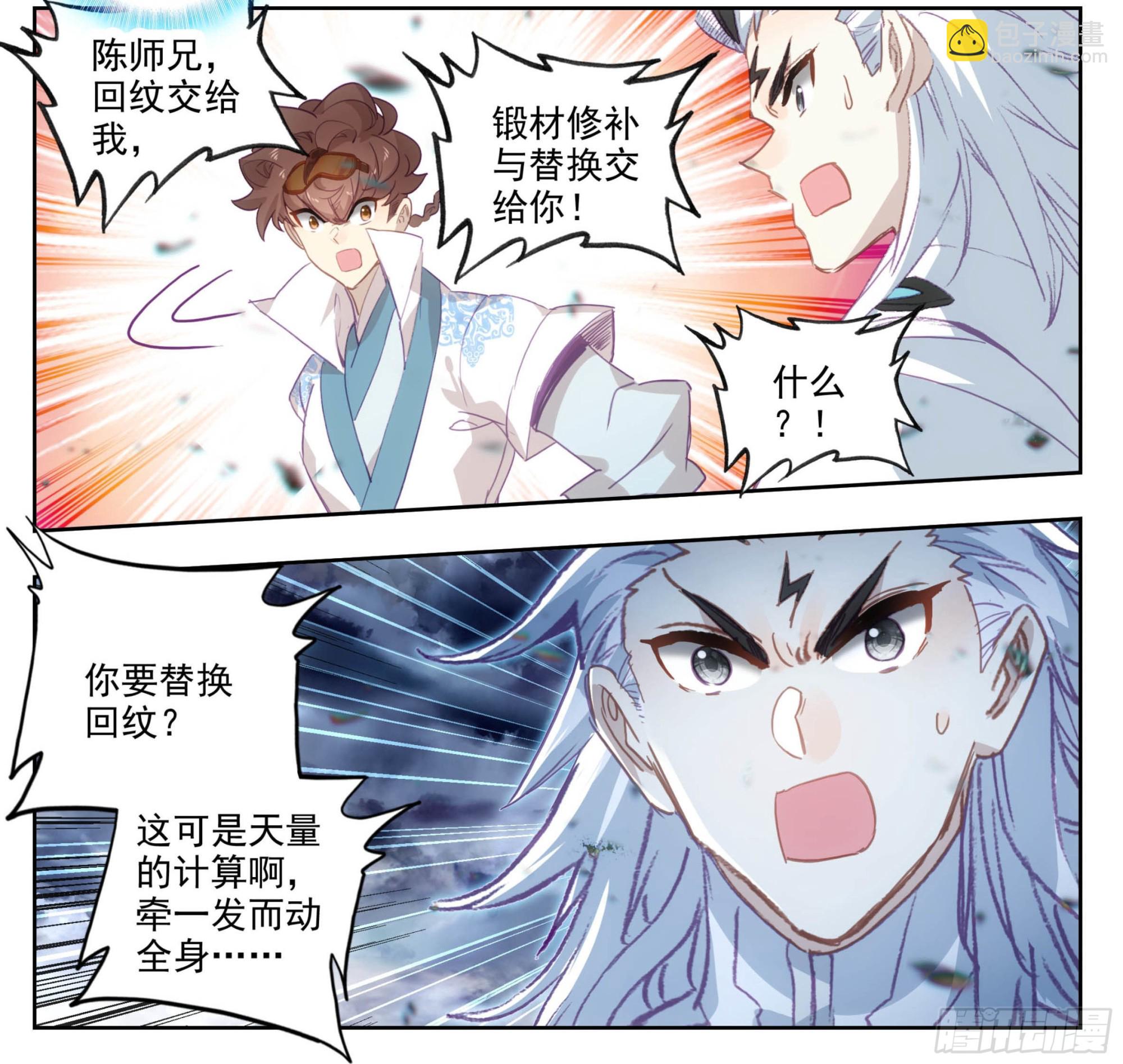 第一百七十一话 反击！！-第172话