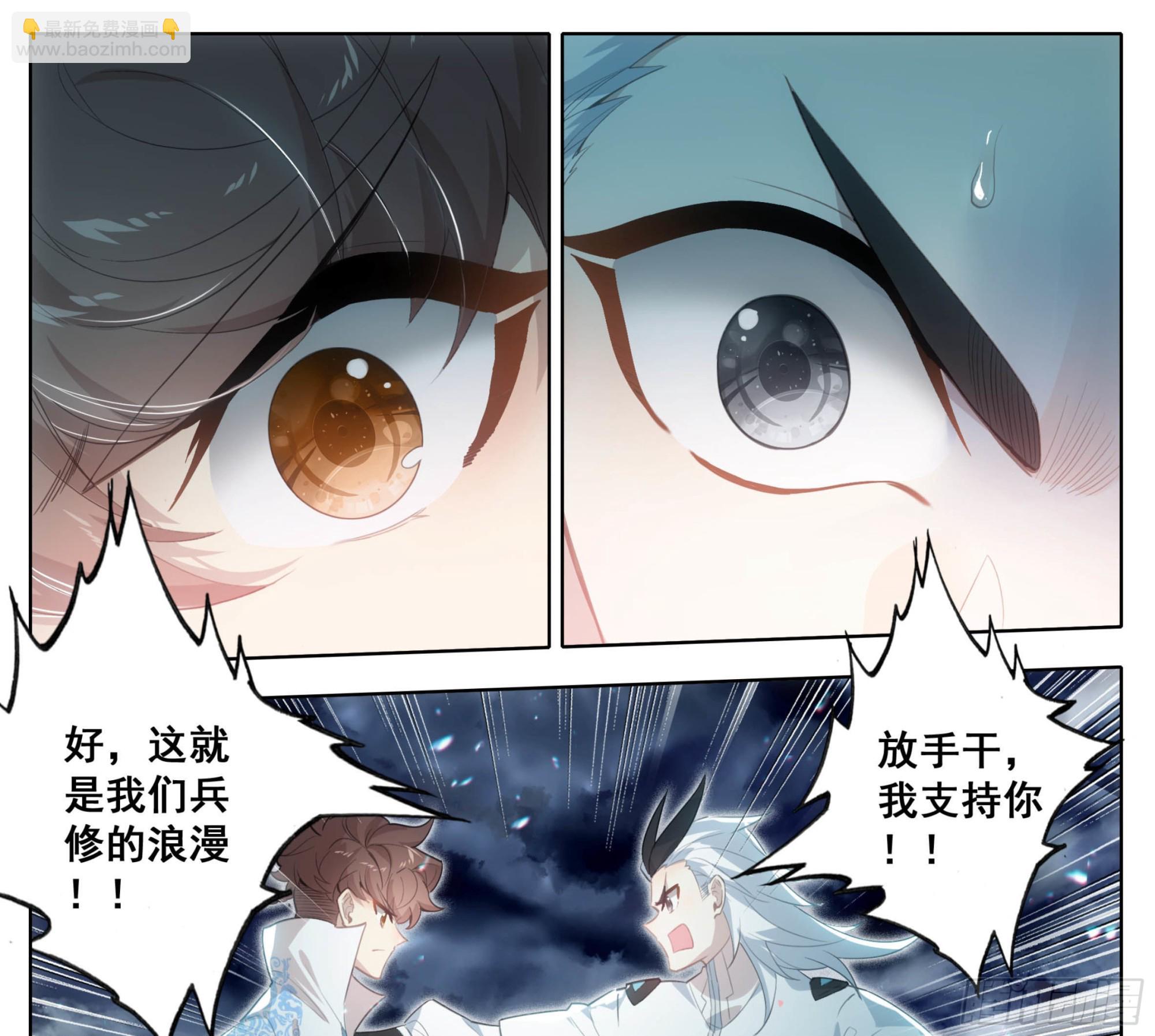 第一百七十一话 反击！！-第172话