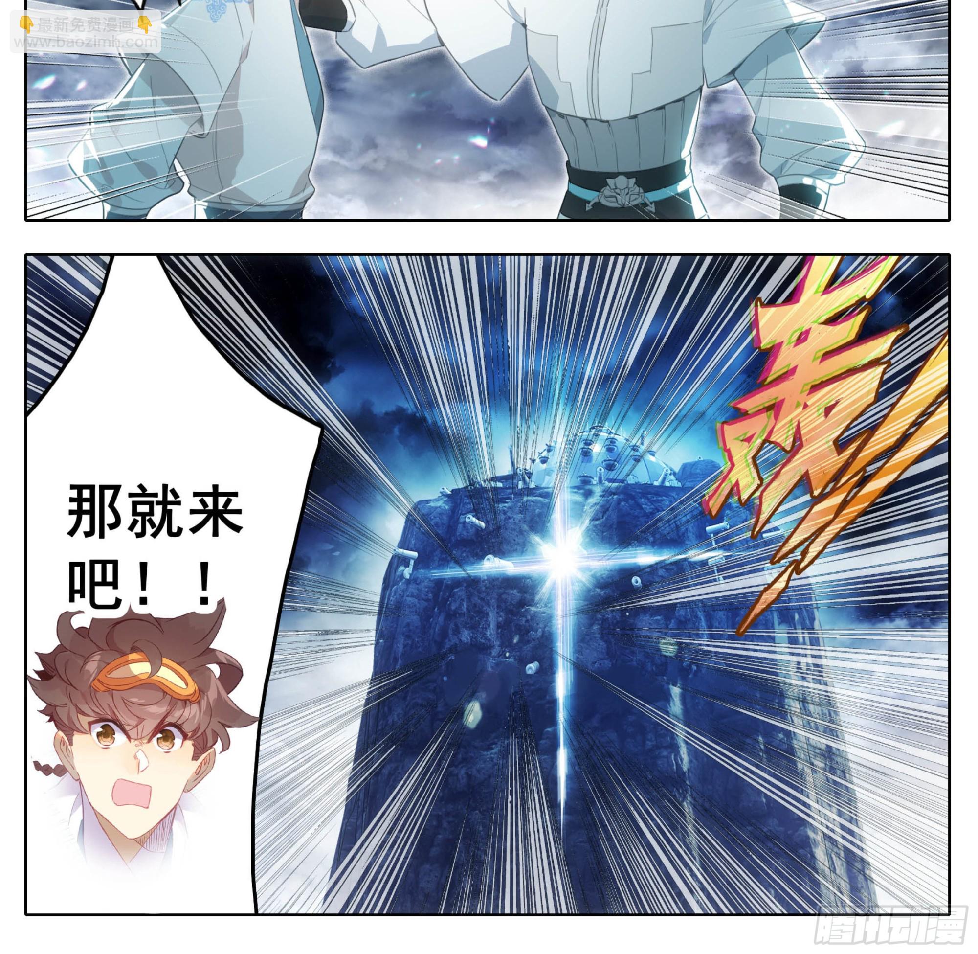 第一百七十一话 反击！！-第172话