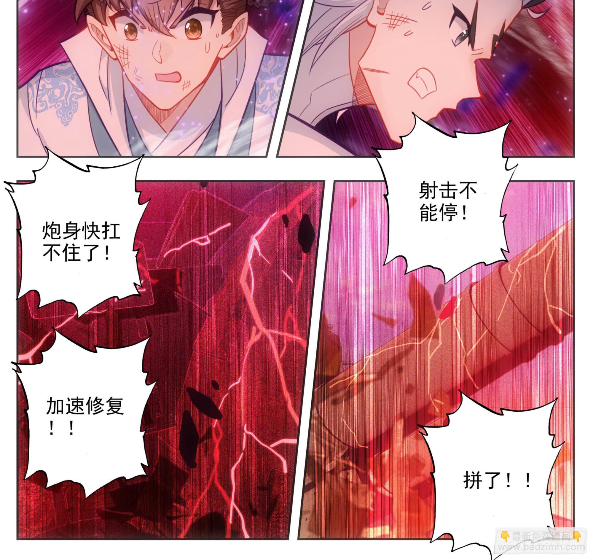 第一百七十一话 反击！！-第172话