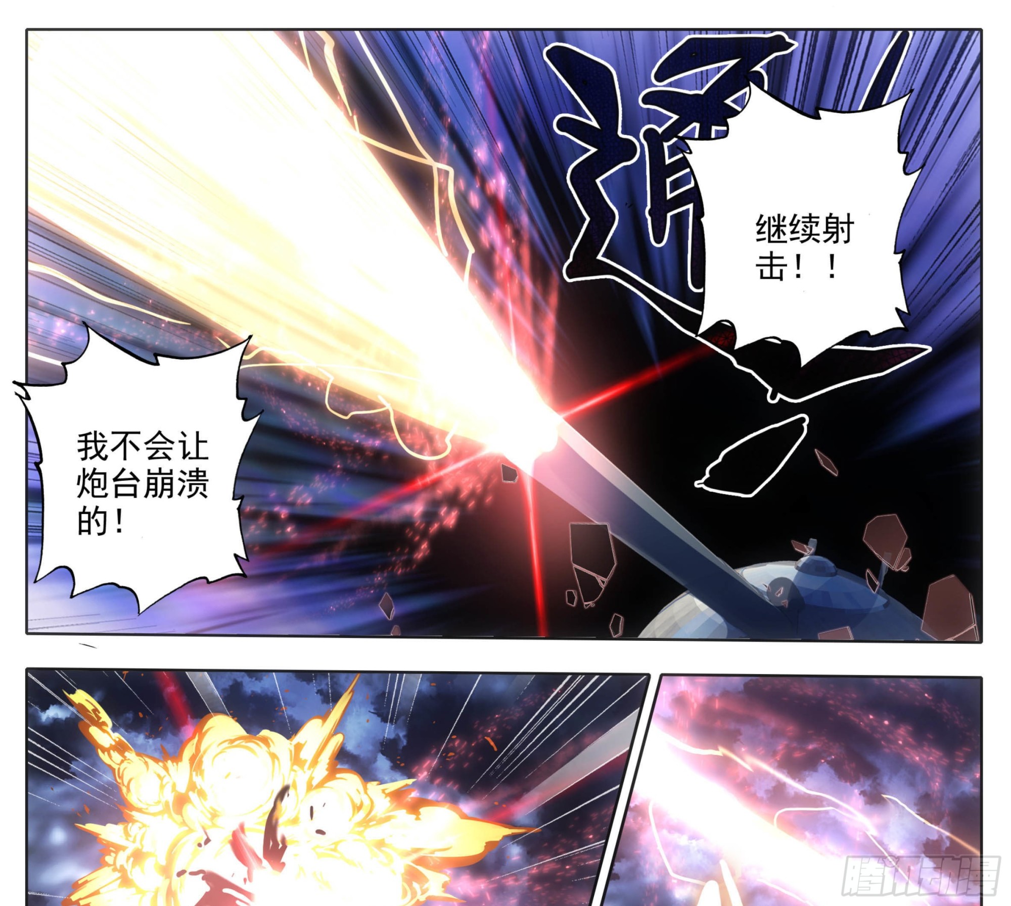 第一百七十一话 反击！！-第172话