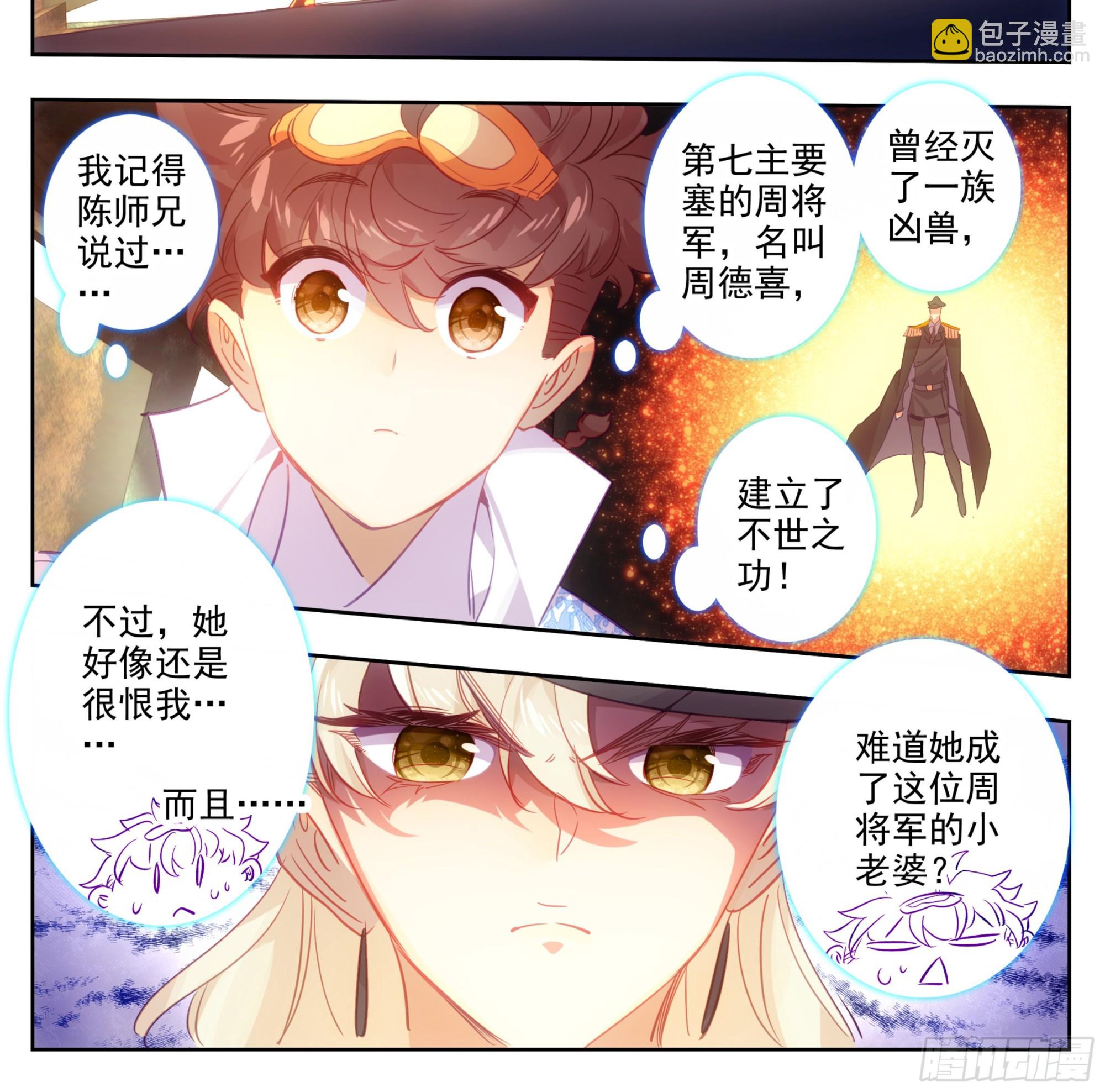 第一百七十三话  能当总统吗？-第174话
