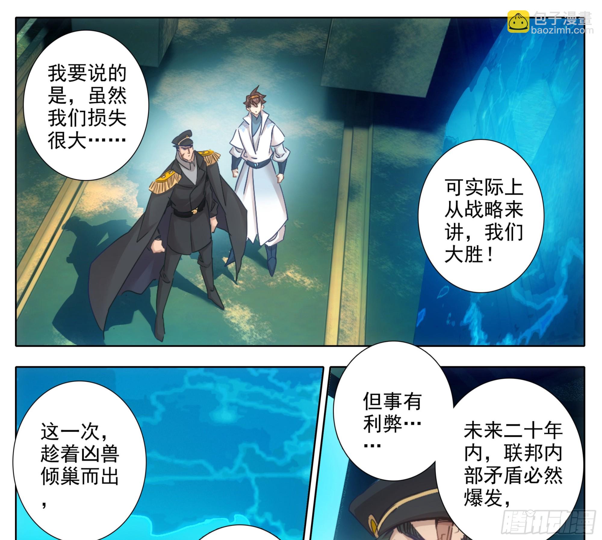 第一百七十三话  能当总统吗？-第174话
