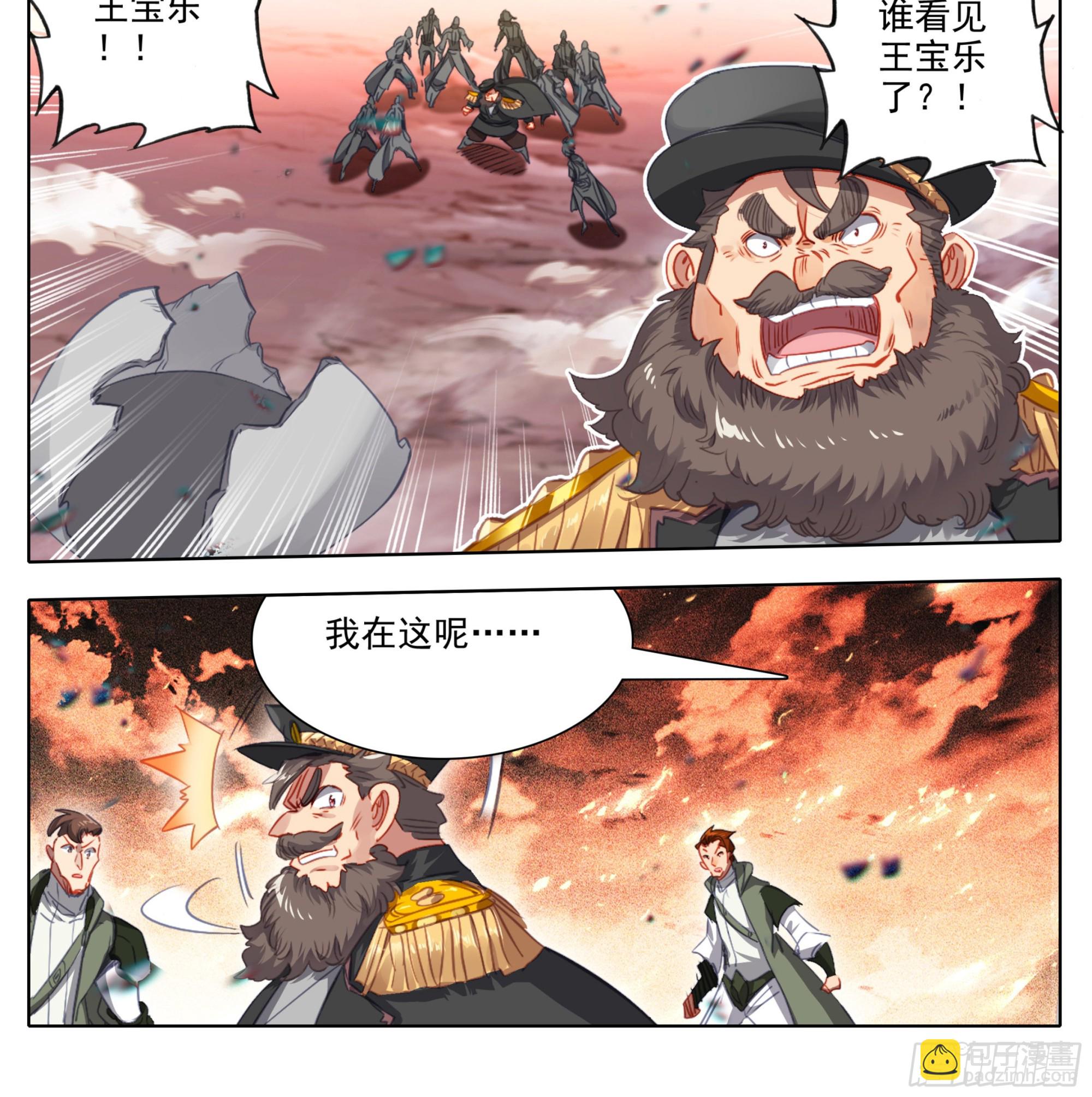 第一百七十三话  能当总统吗？-第174话