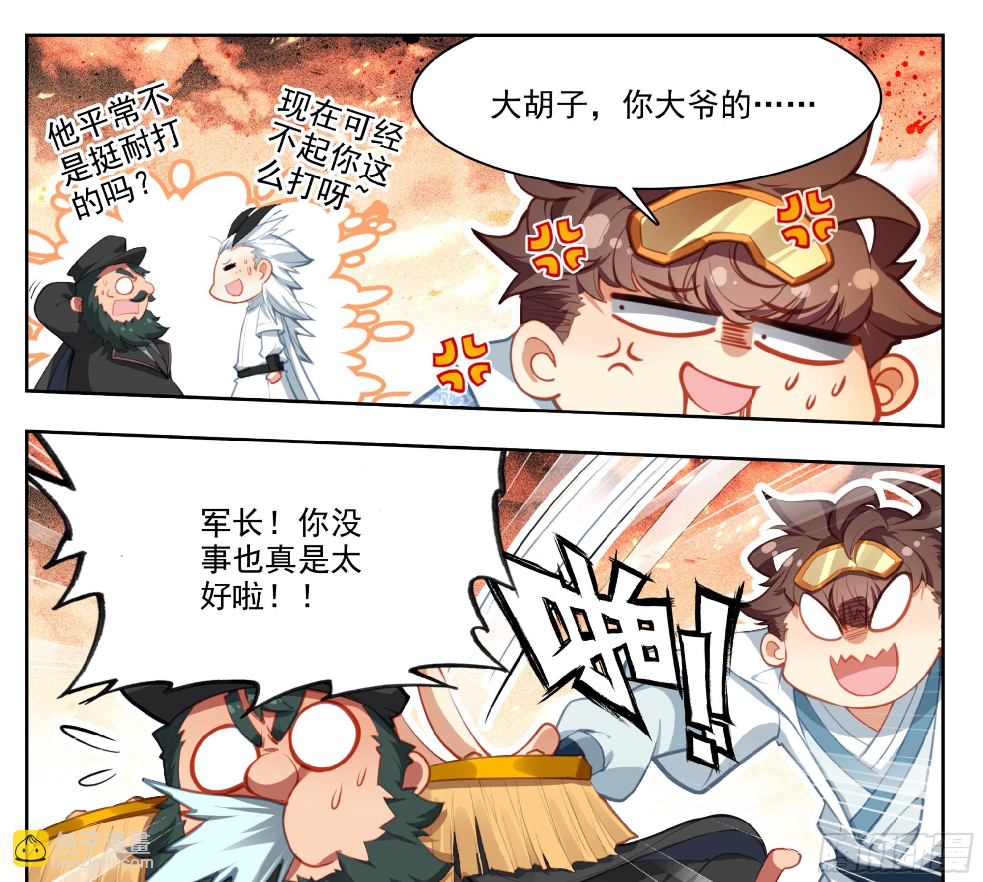 第一百七十三话  能当总统吗？-第174话
