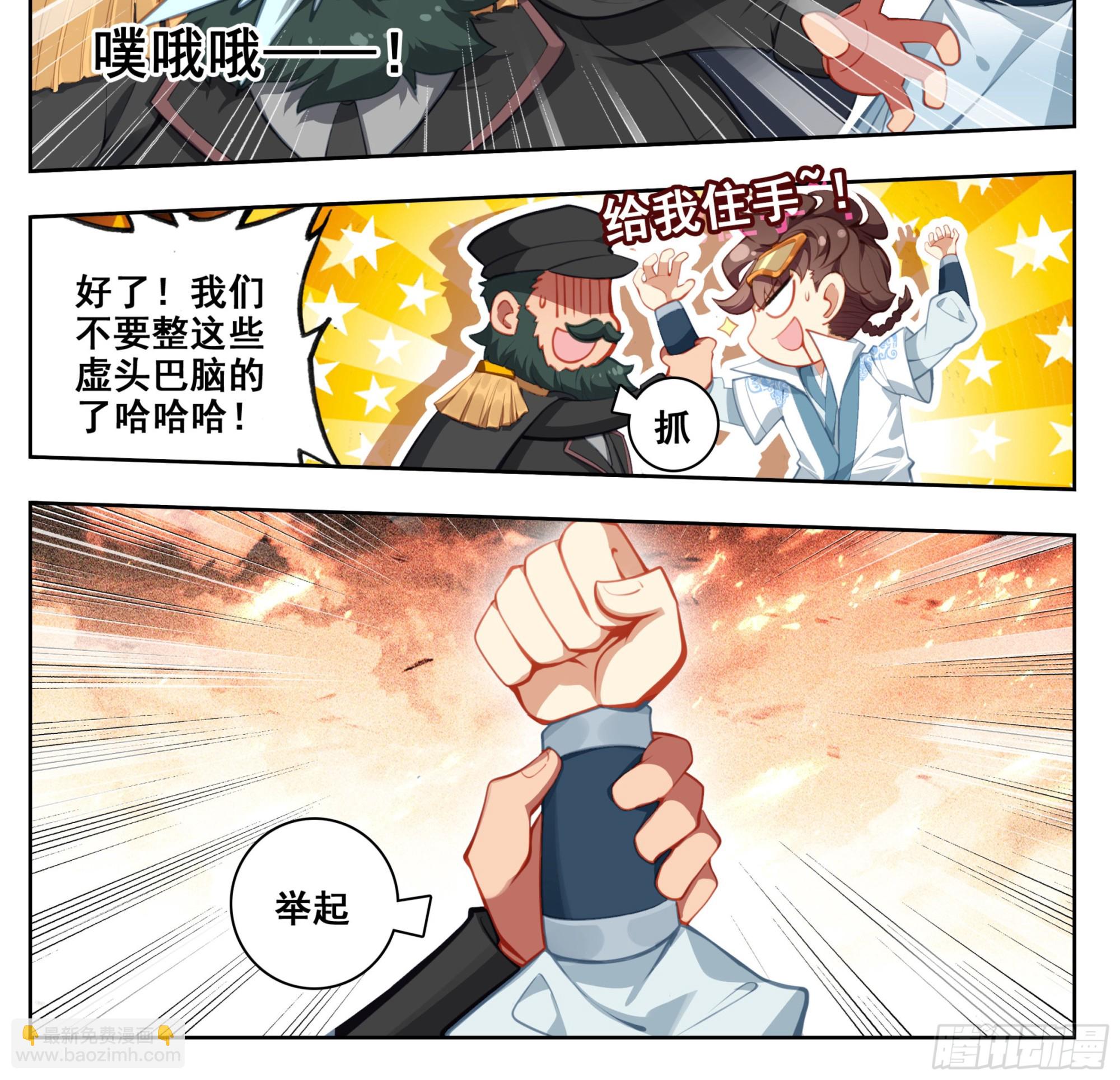 第一百七十三话  能当总统吗？-第174话