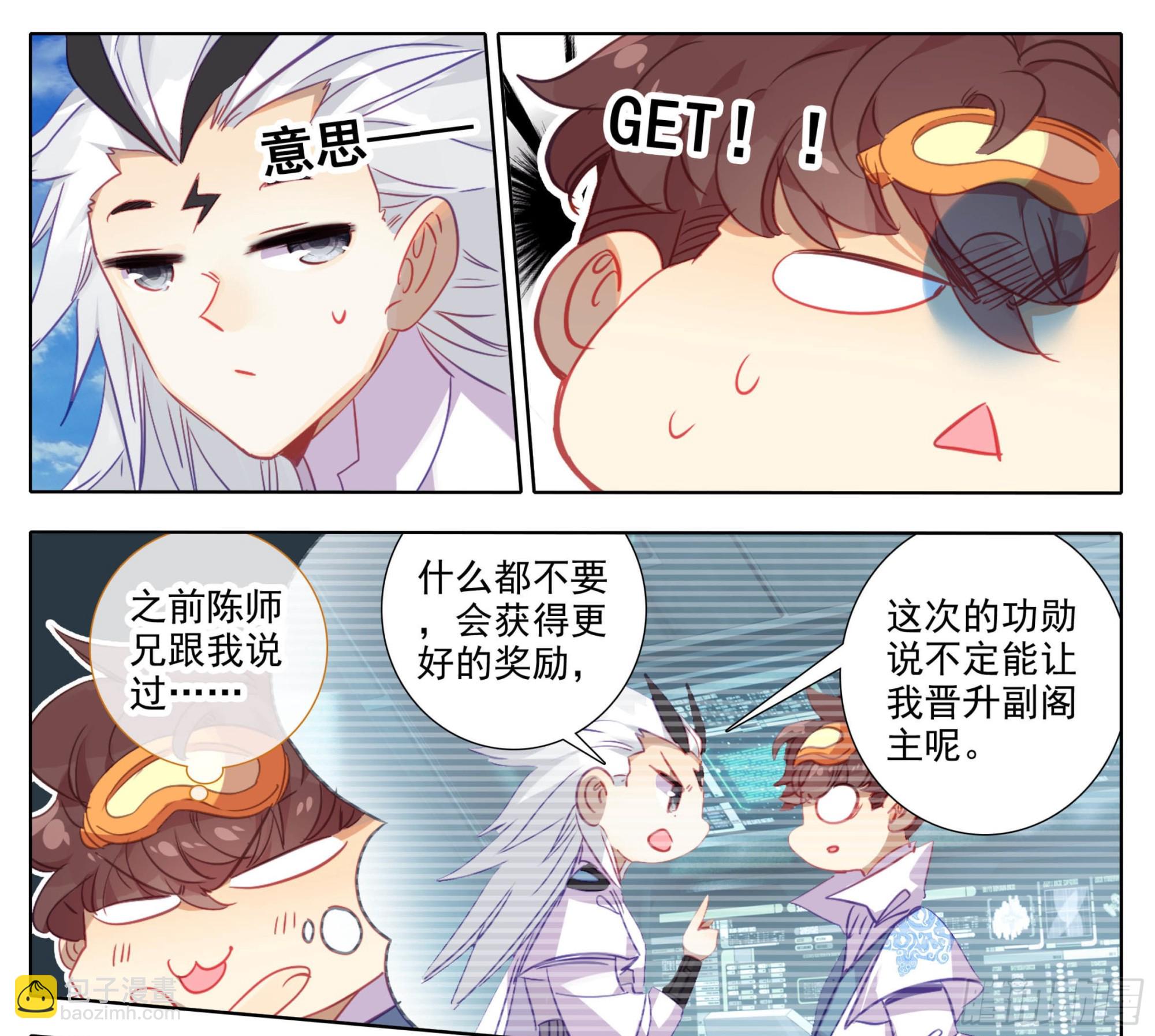 第一百七十五话 道院大赏！-第176话