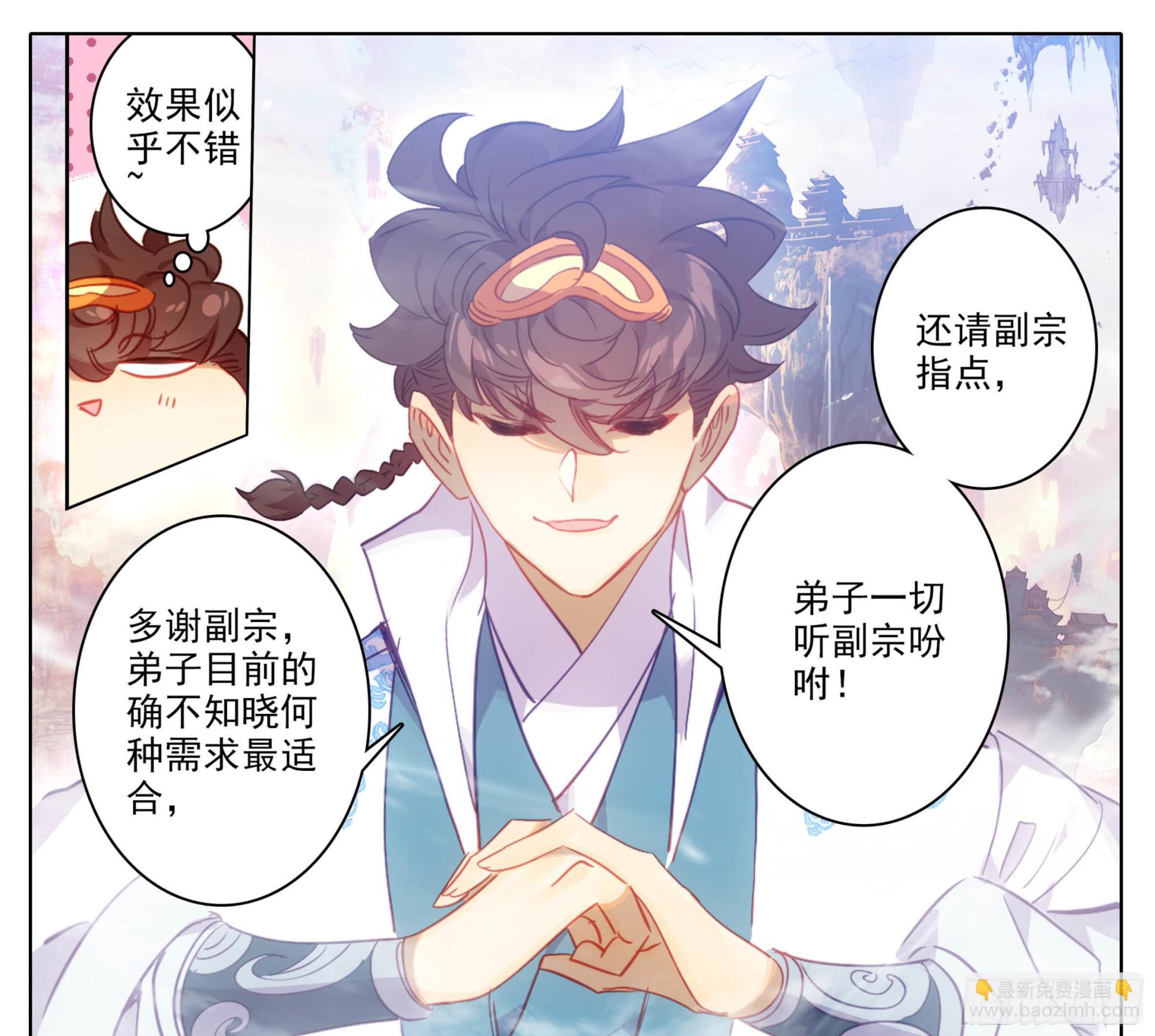 第一百七十五话 道院大赏！-第176话