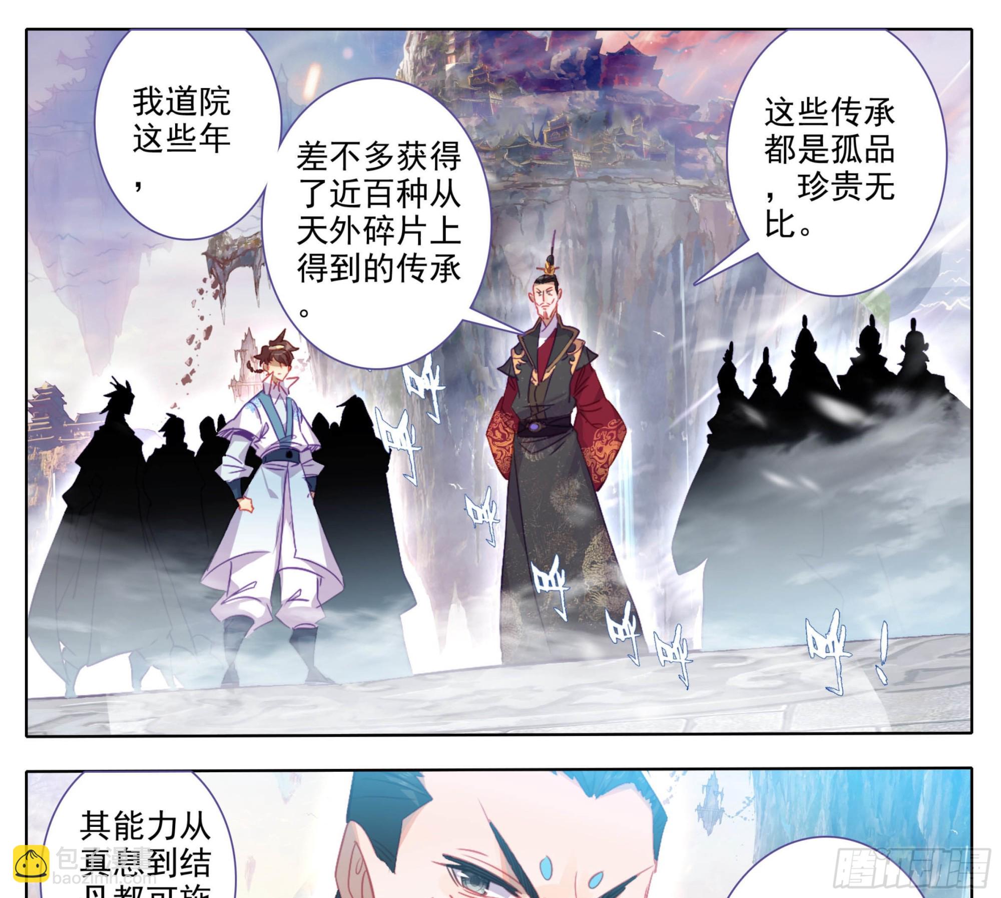 第一百七十五话 道院大赏！-第176话