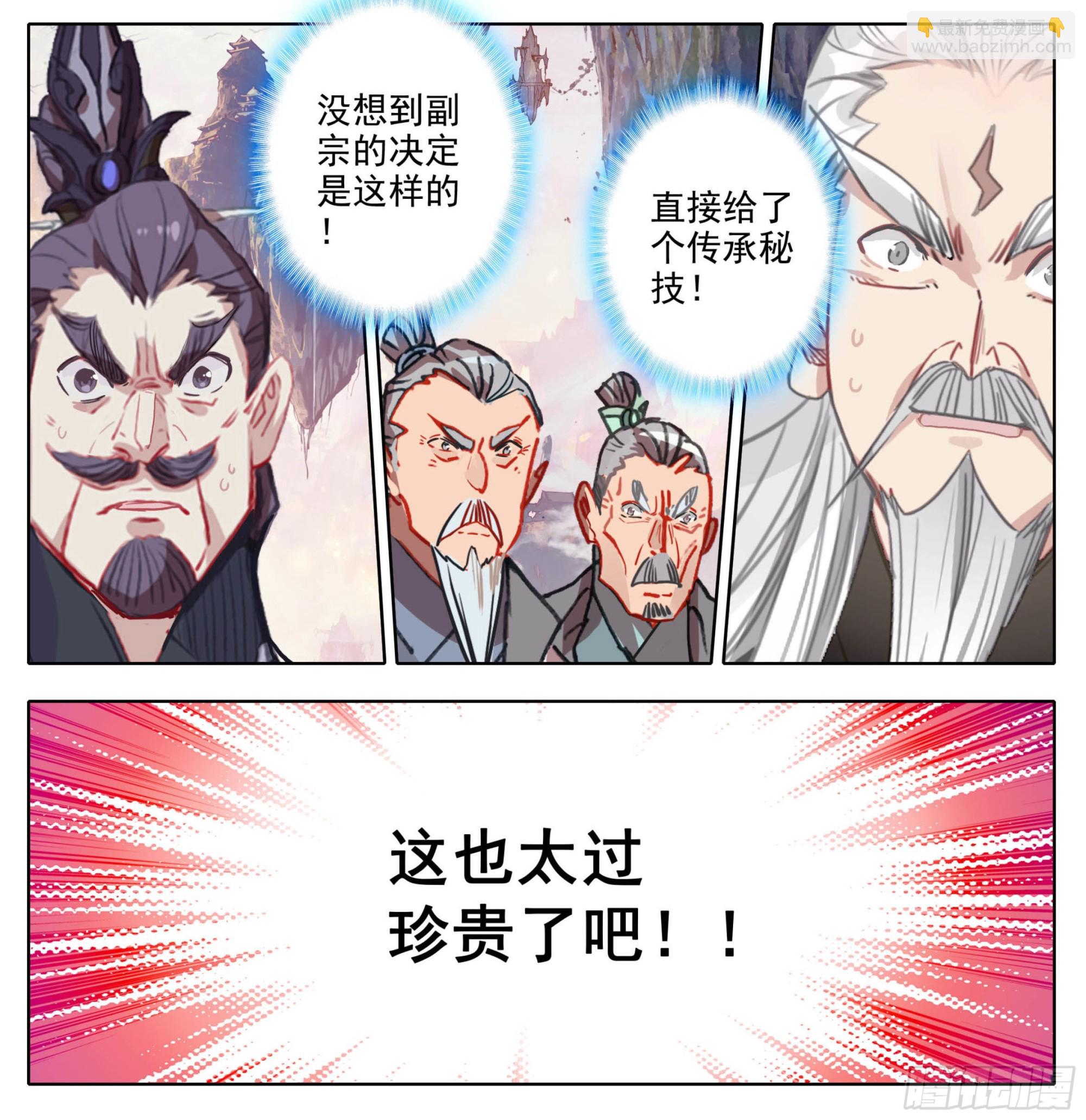 第一百七十五话 道院大赏！-第176话