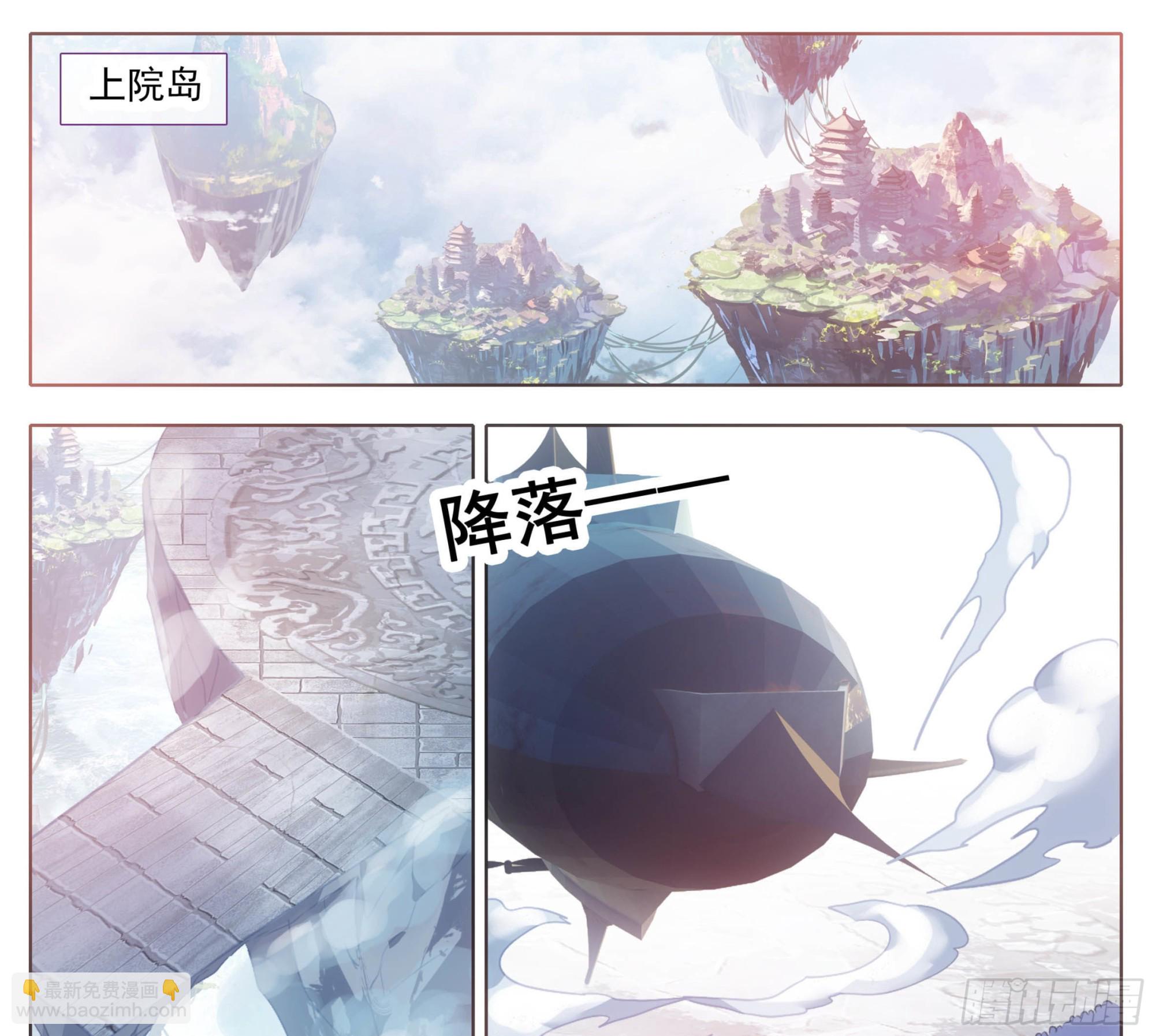 第一百七十五话 道院大赏！-第176话