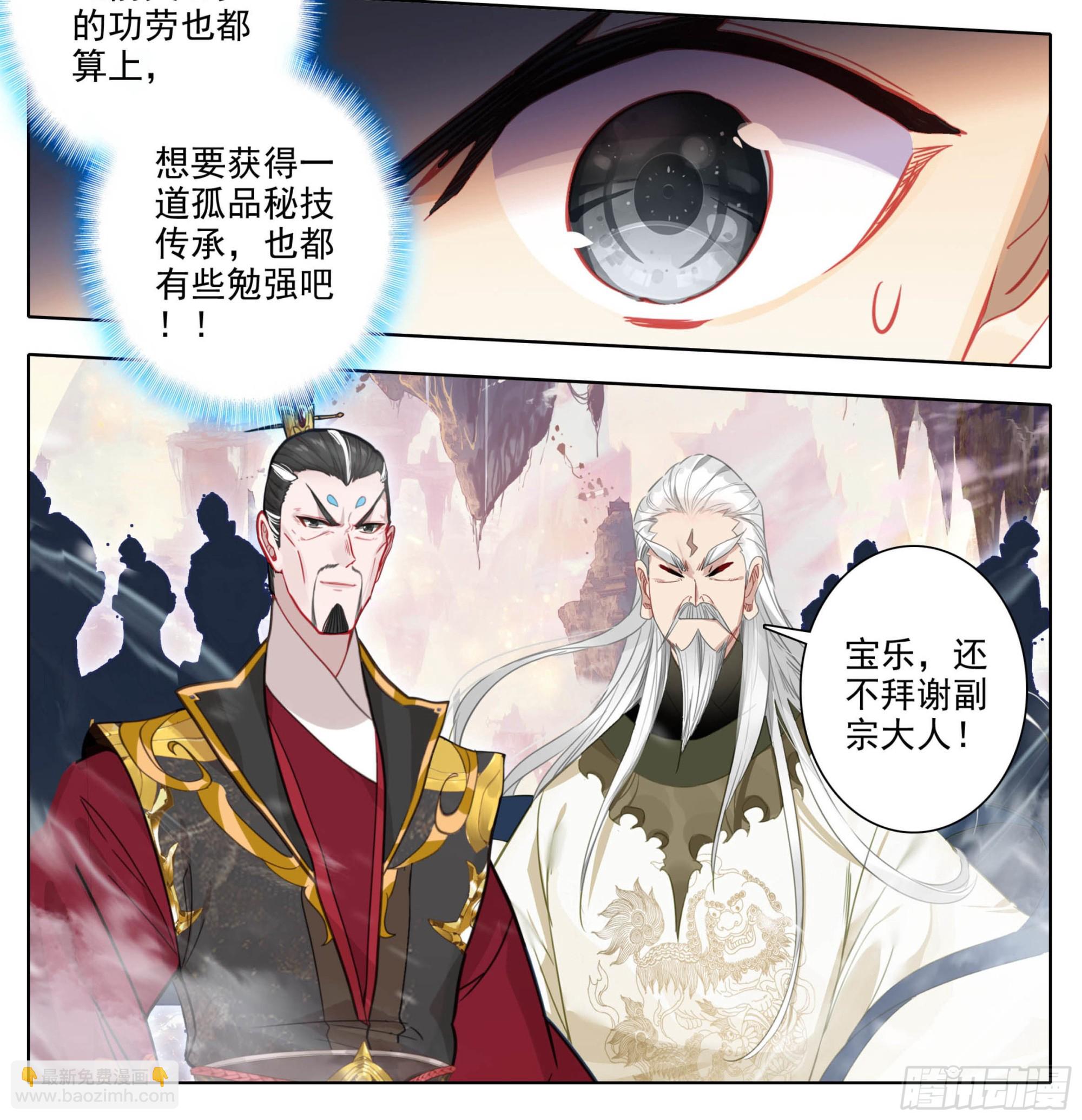 第一百七十五话 道院大赏！-第176话