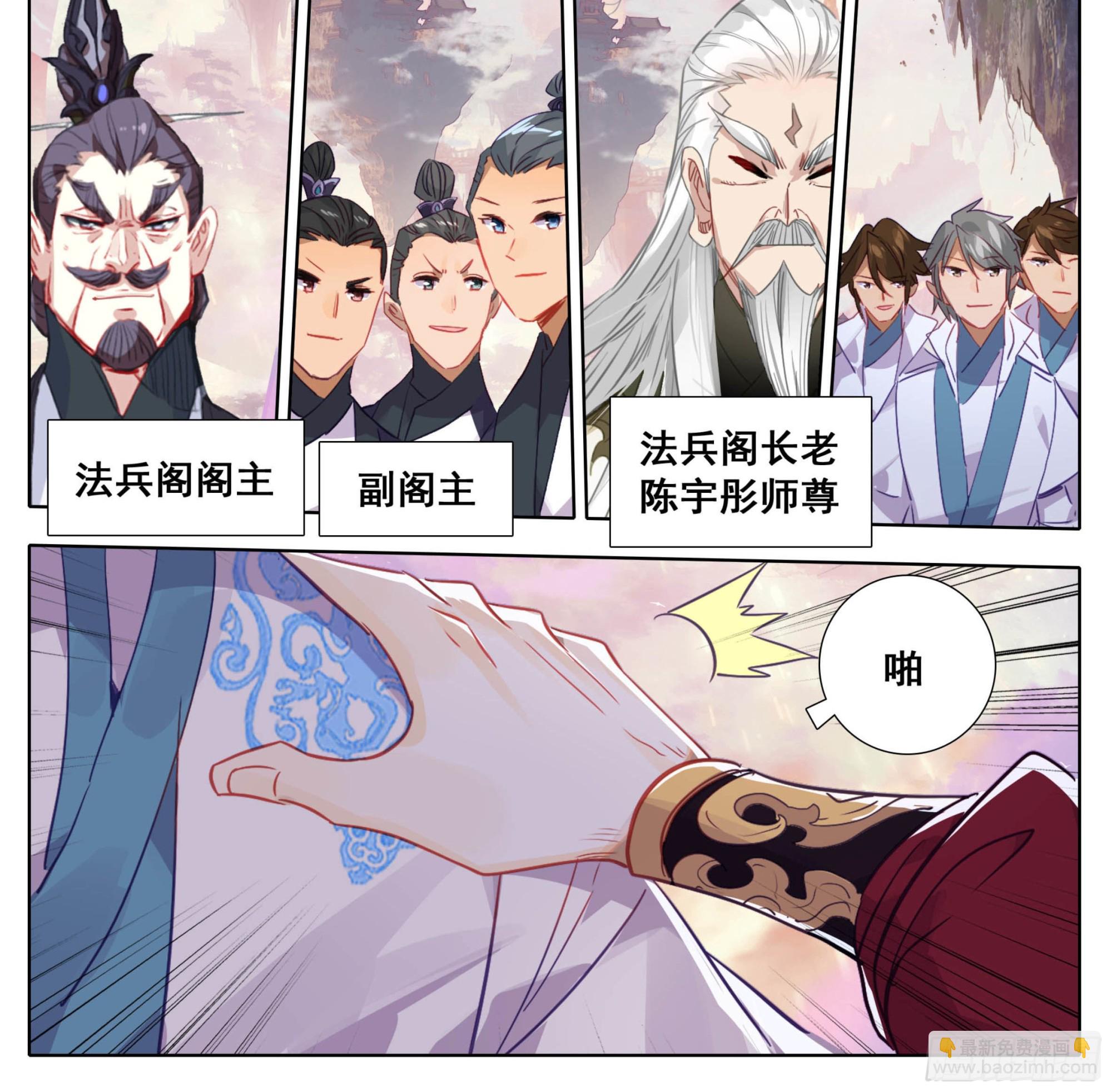 第一百七十五话 道院大赏！-第176话