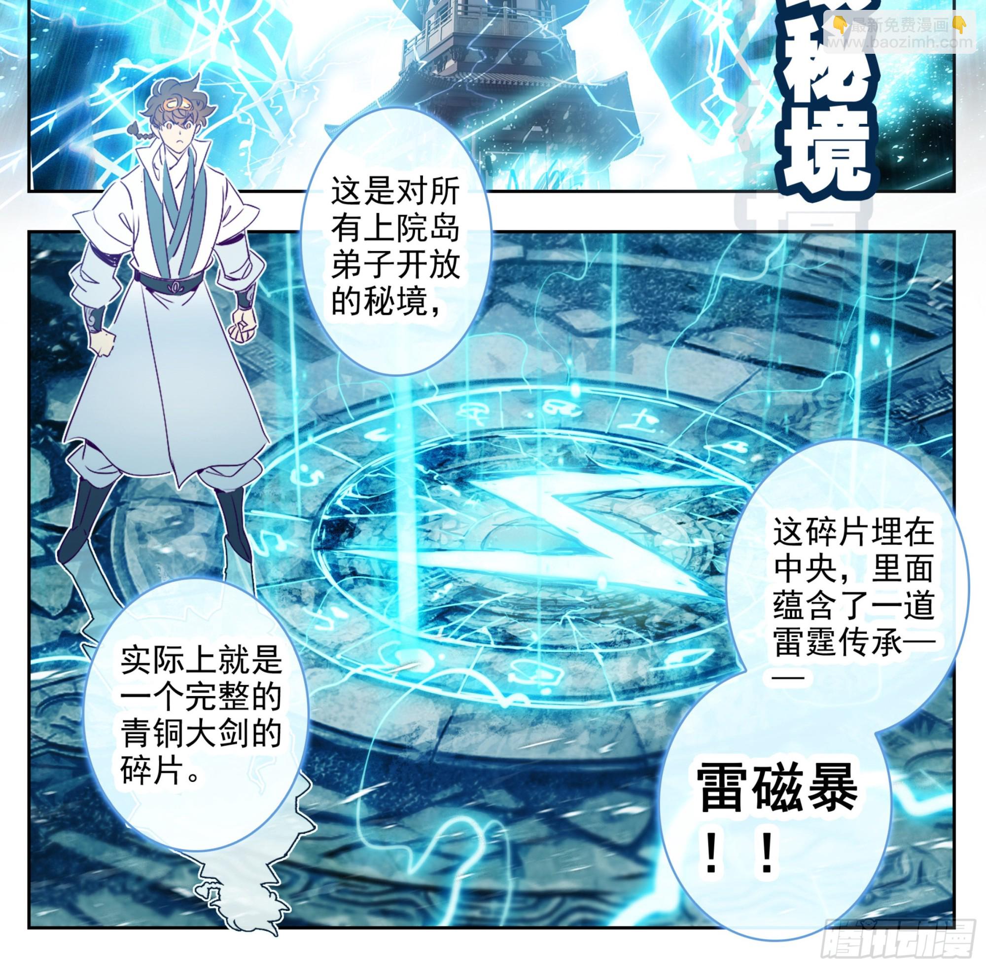 第一百七十七话 求电-第178话