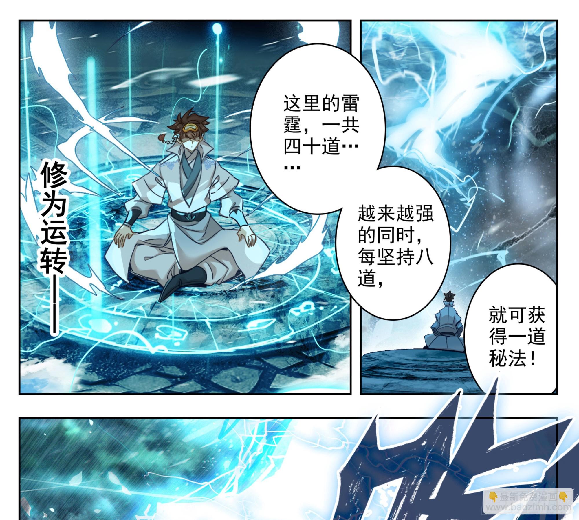 第一百七十七话 求电-第178话