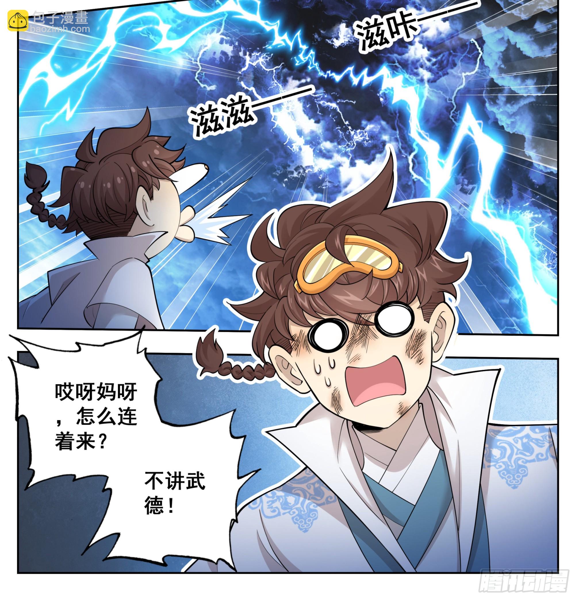 第一百七十七话 求电-第178话