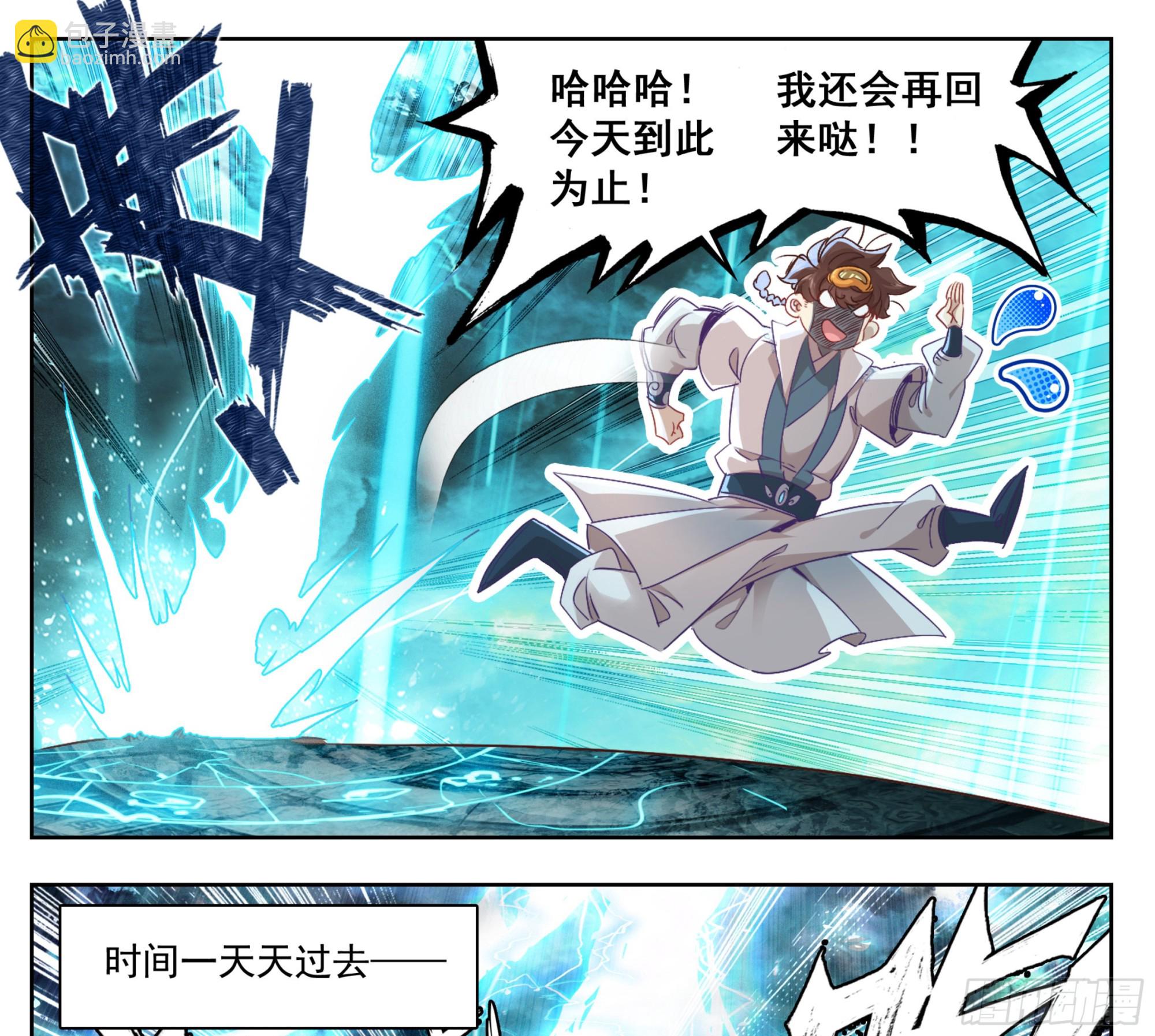 第一百七十七话 求电-第178话